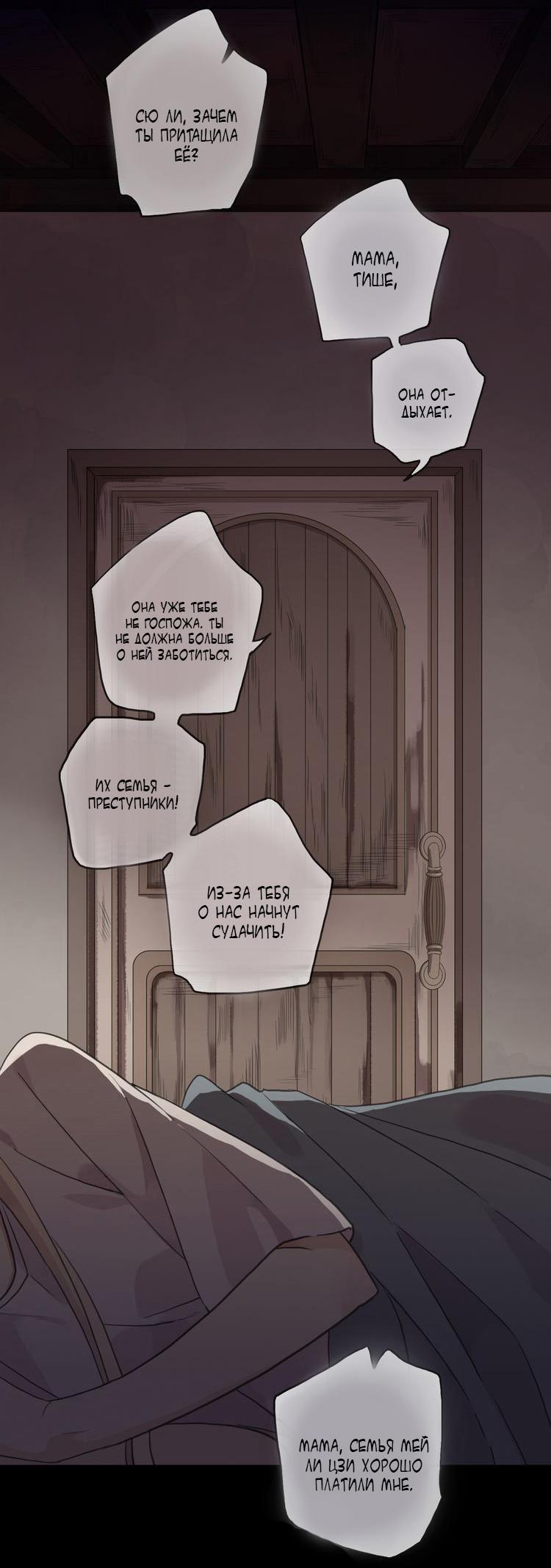 Манга Сладкие следы укусов - Глава 16 Страница 46