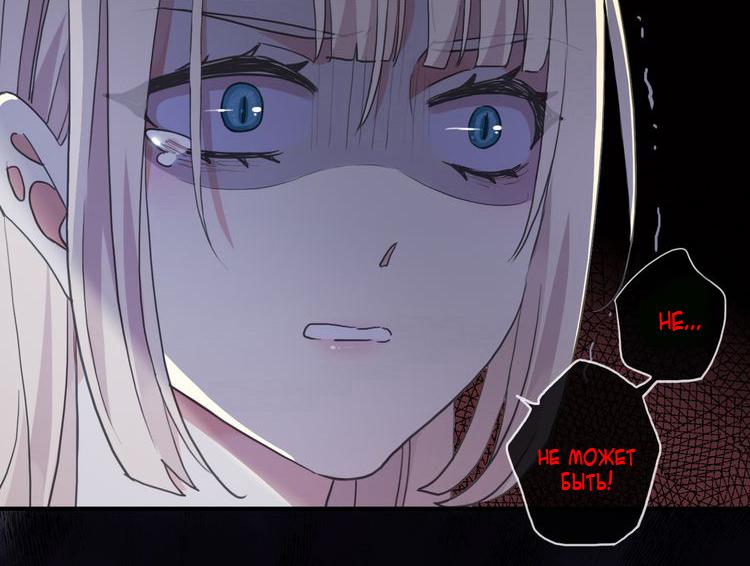 Манга Сладкие следы укусов - Глава 16 Страница 8