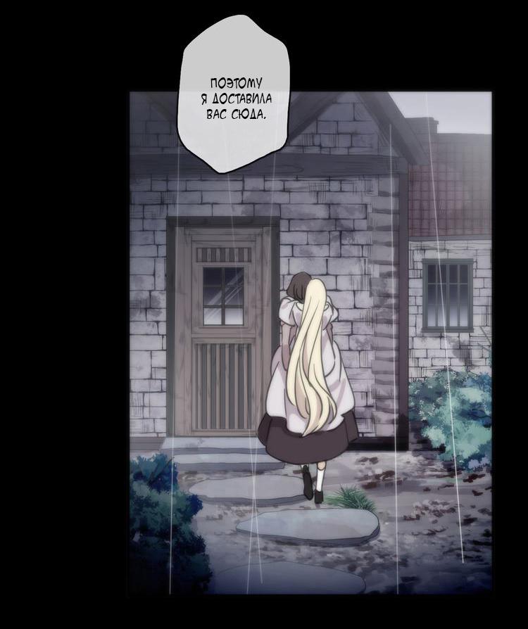 Манга Сладкие следы укусов - Глава 16 Страница 38