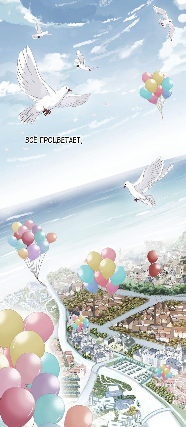 Манга Сладкие следы укусов - Глава 16 Страница 1