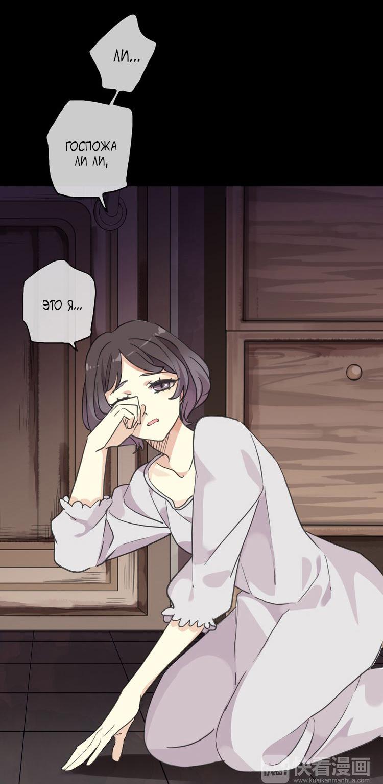 Манга Сладкие следы укусов - Глава 16 Страница 34