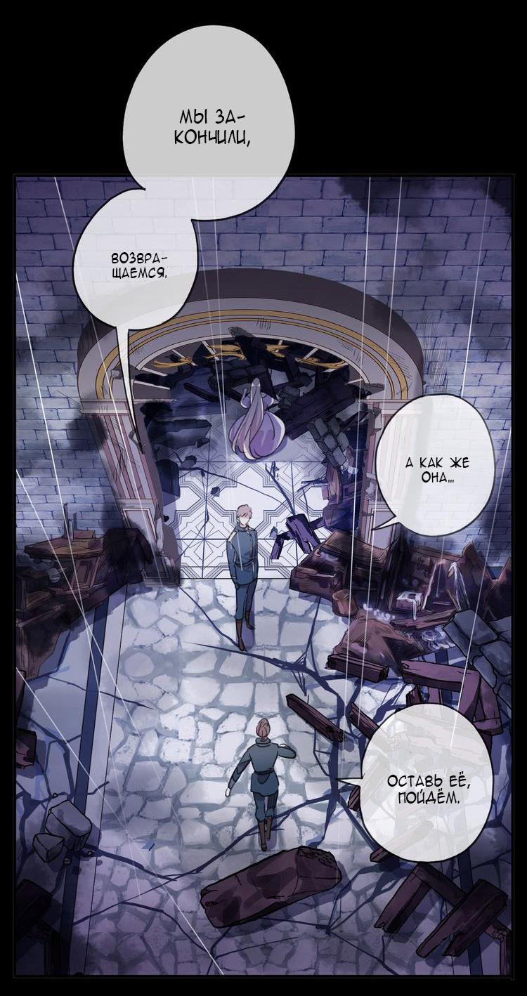 Манга Сладкие следы укусов - Глава 16 Страница 14