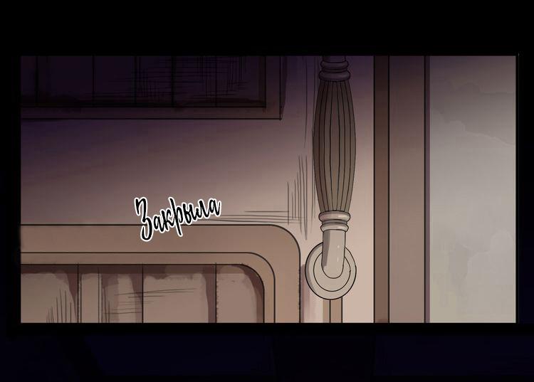 Манга Сладкие следы укусов - Глава 16 Страница 45