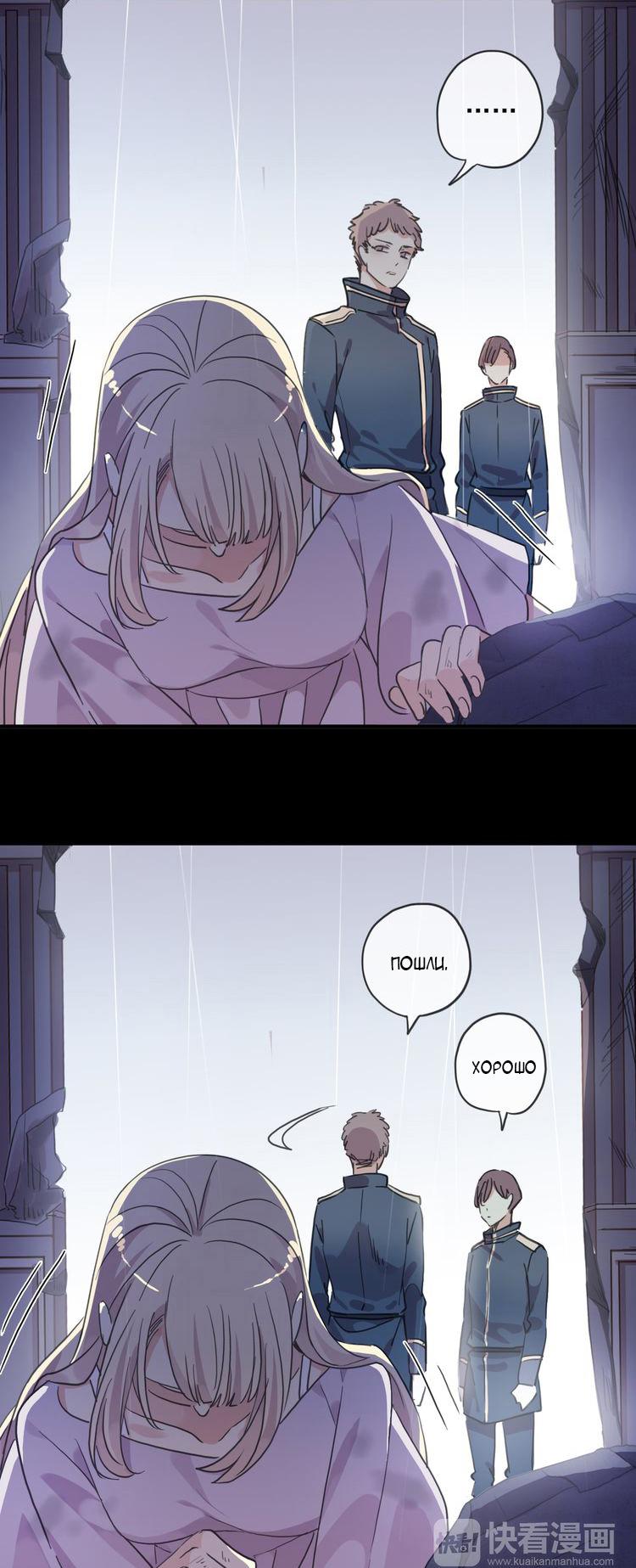 Манга Сладкие следы укусов - Глава 16 Страница 15