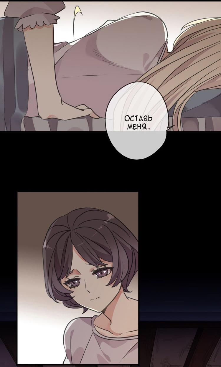 Манга Сладкие следы укусов - Глава 16 Страница 43