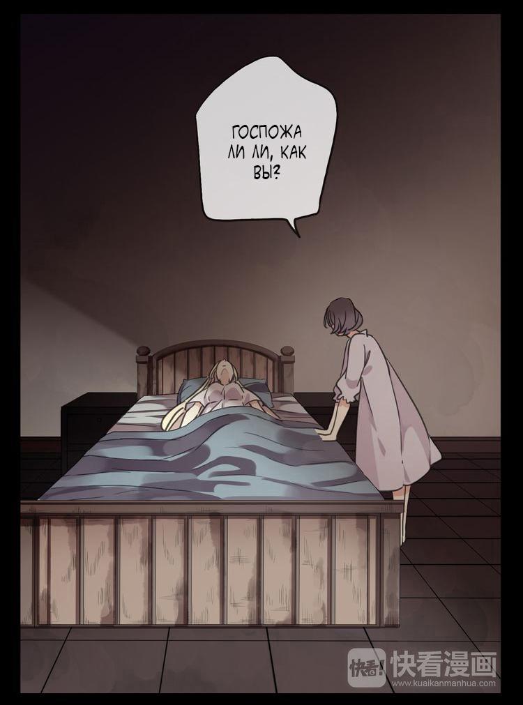 Манга Сладкие следы укусов - Глава 16 Страница 42