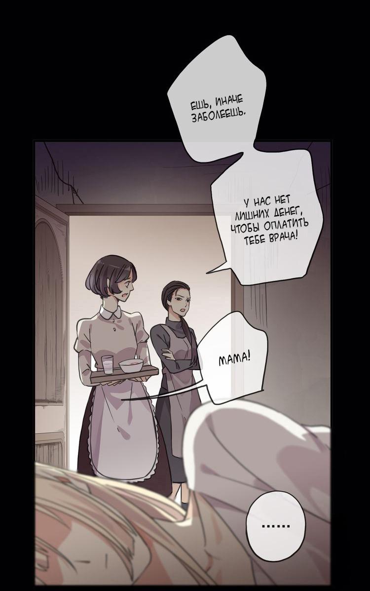 Манга Сладкие следы укусов - Глава 16 Страница 51