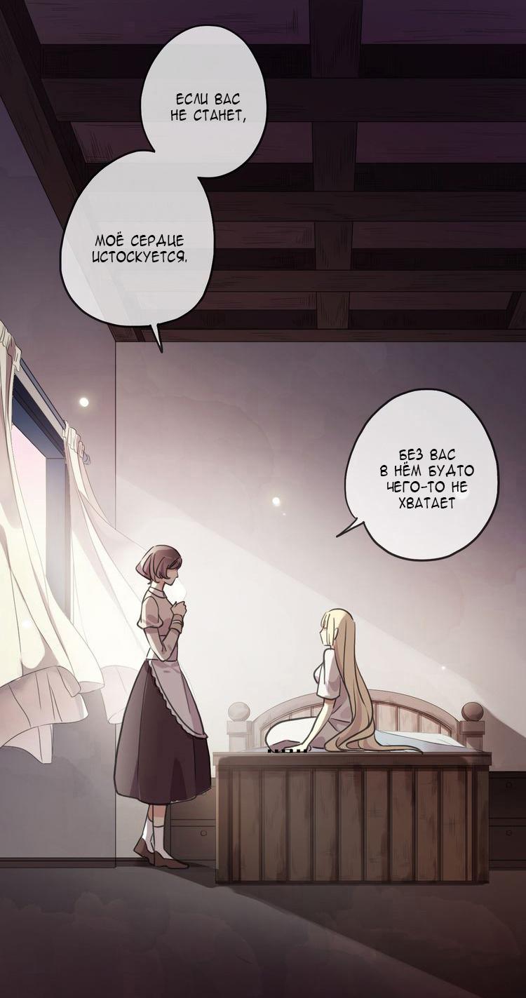 Манга Сладкие следы укусов - Глава 16 Страница 66