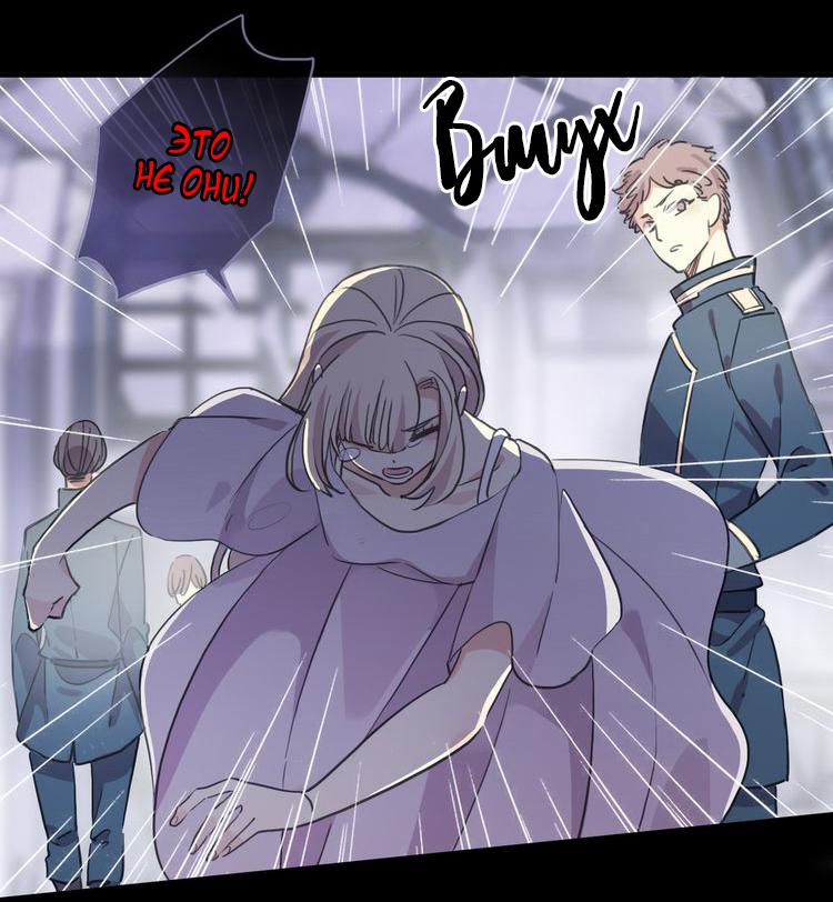 Манга Сладкие следы укусов - Глава 16 Страница 10