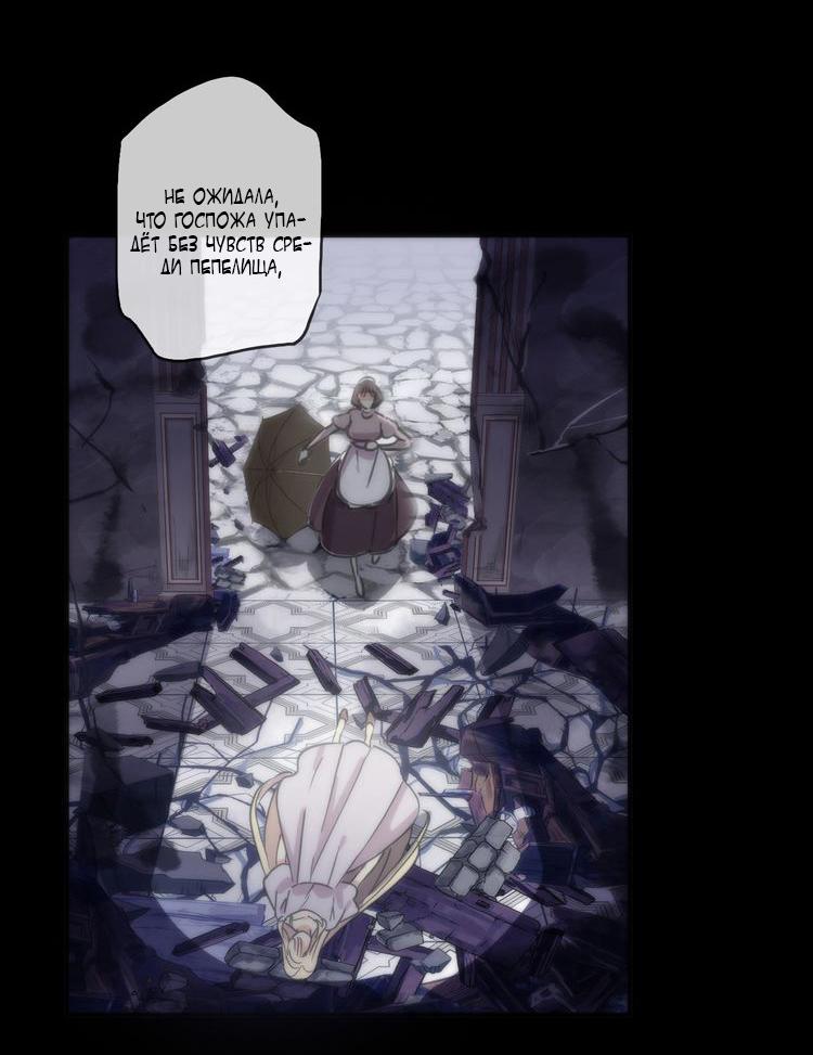 Манга Сладкие следы укусов - Глава 16 Страница 37