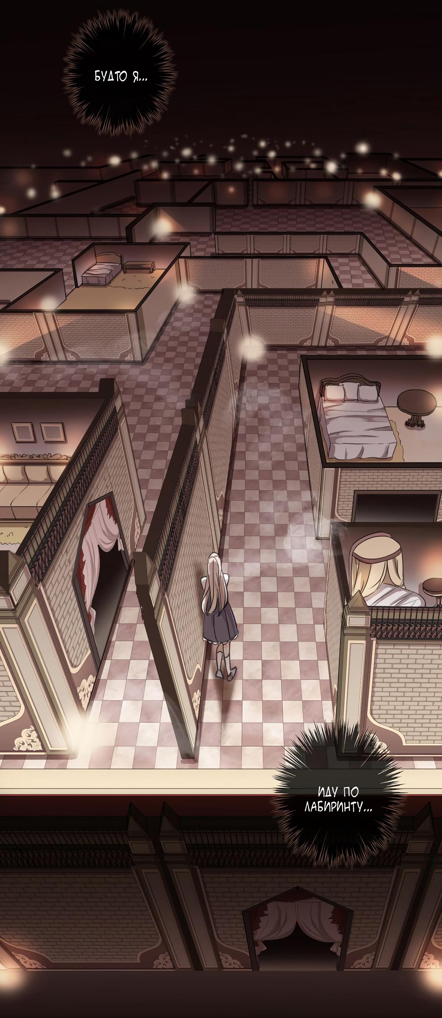 Манга Сладкие следы укусов - Глава 11 Страница 24