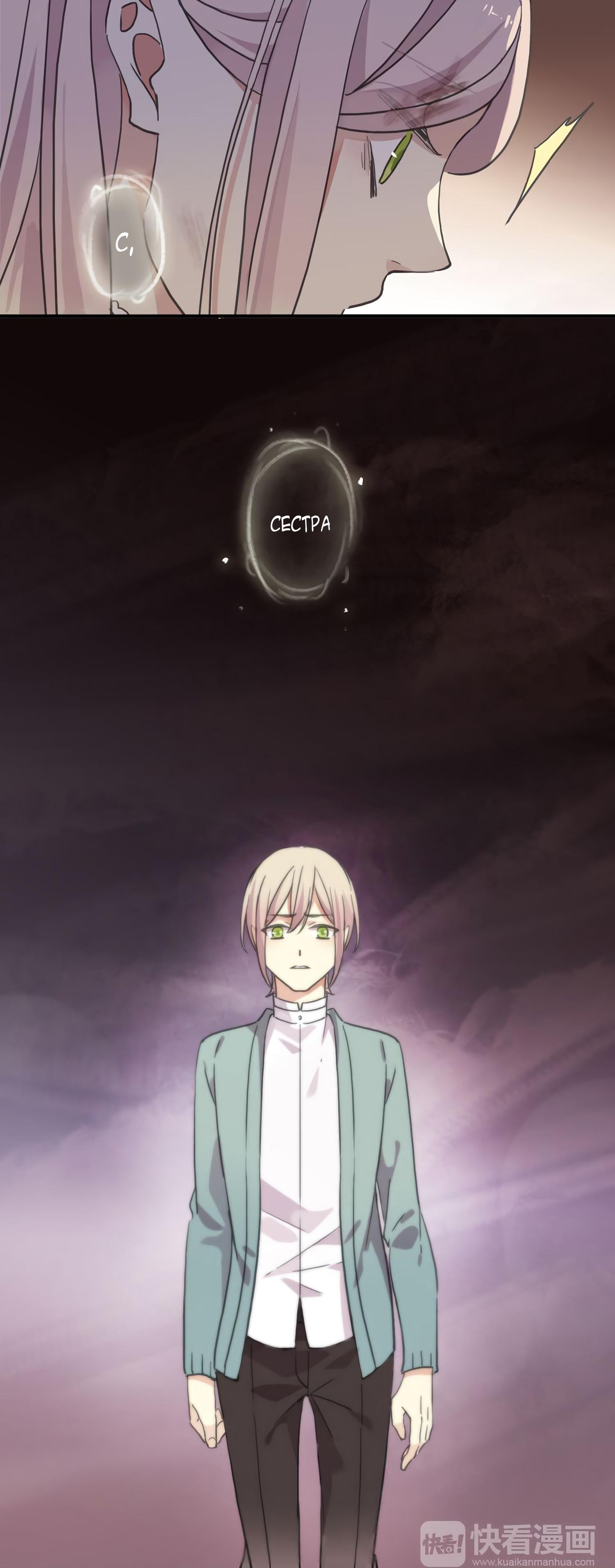 Манга Сладкие следы укусов - Глава 11 Страница 25