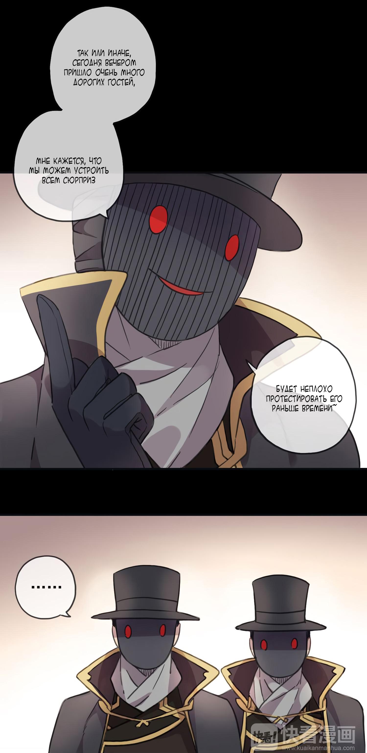 Манга Сладкие следы укусов - Глава 11 Страница 8