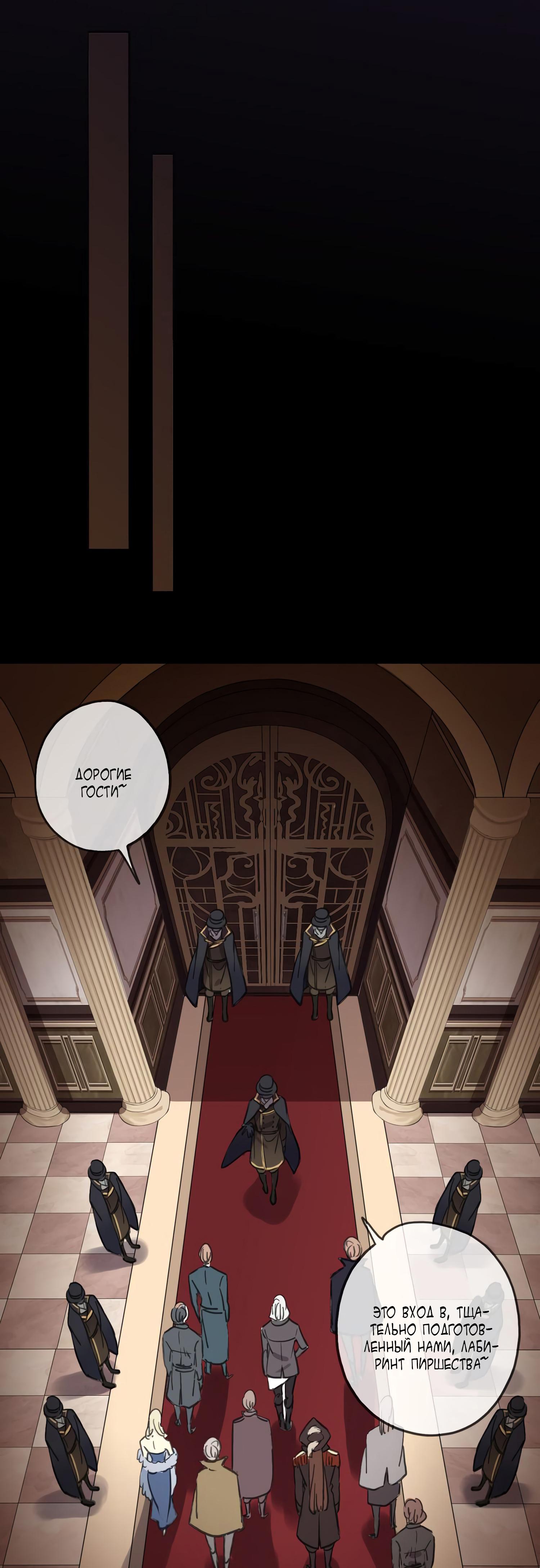 Манга Сладкие следы укусов - Глава 11 Страница 18