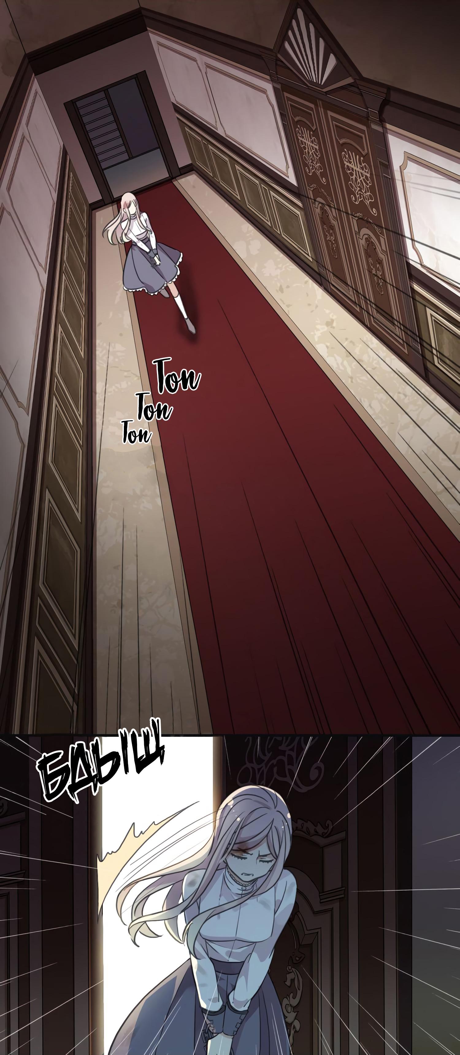 Манга Сладкие следы укусов - Глава 11 Страница 4