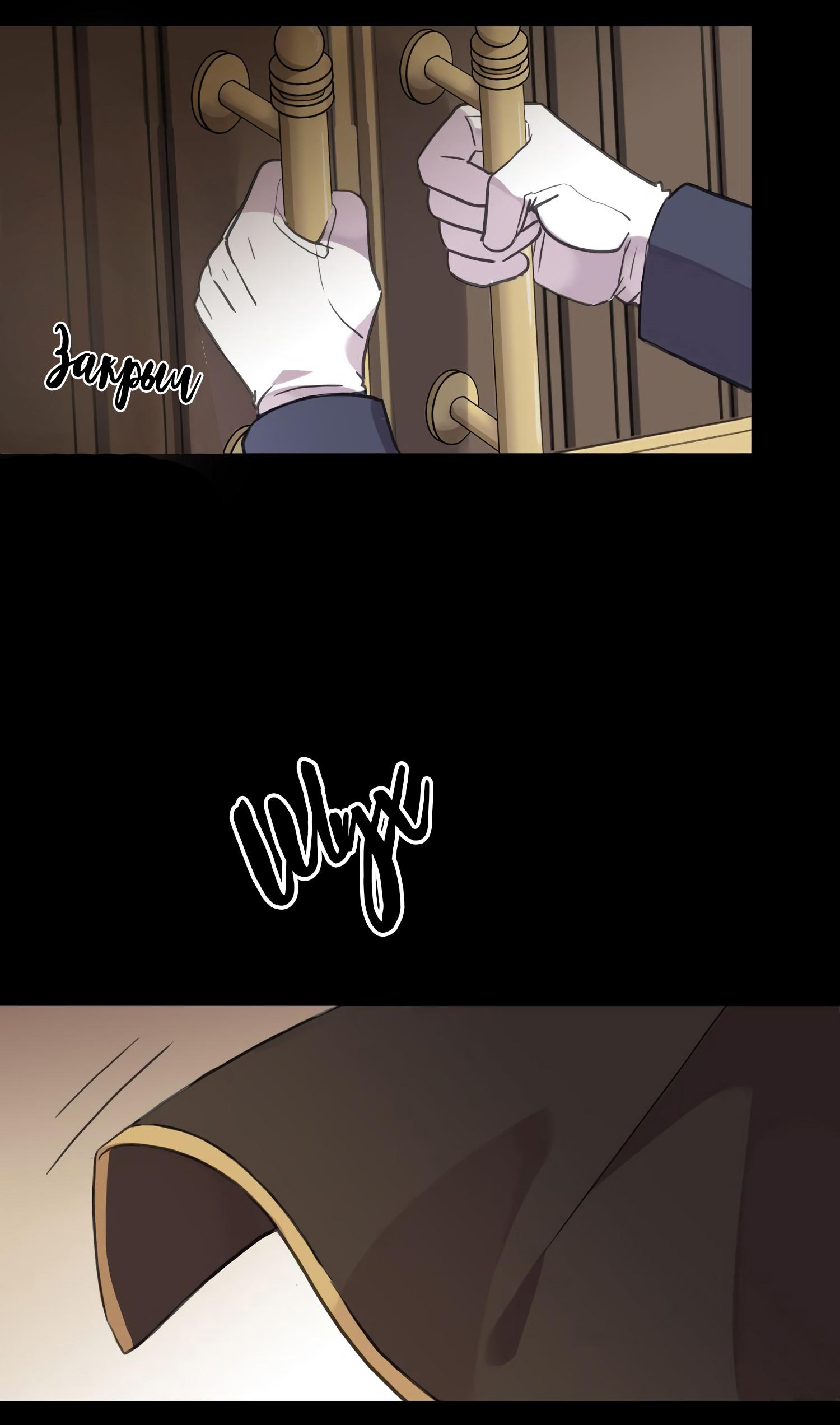 Манга Сладкие следы укусов - Глава 11 Страница 15