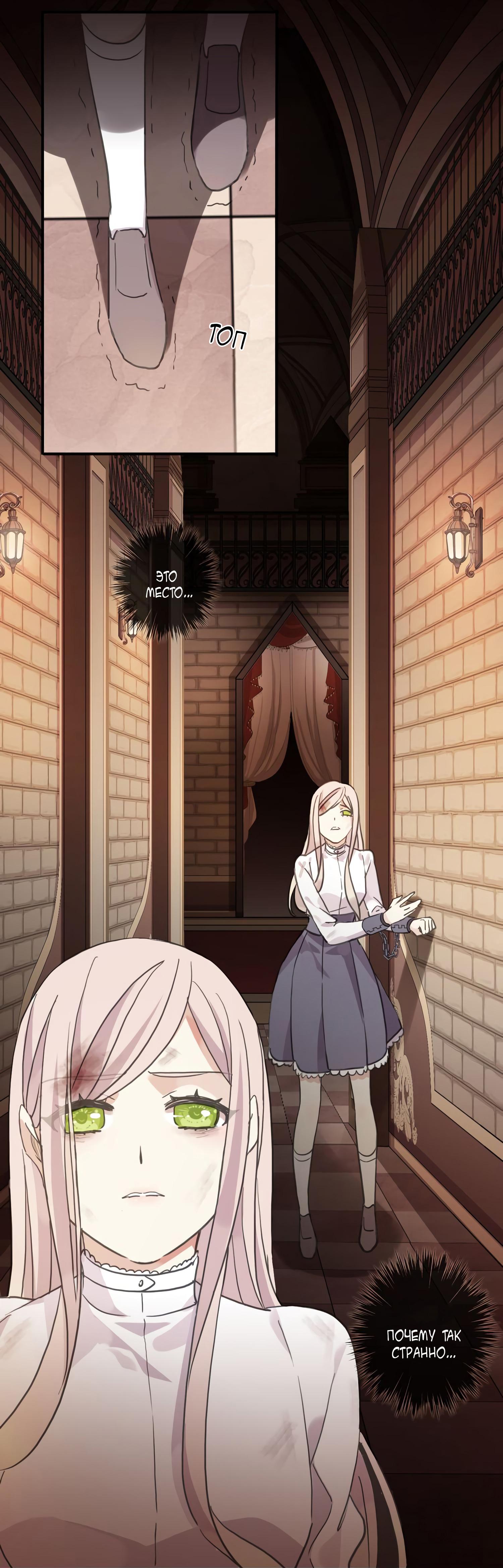 Манга Сладкие следы укусов - Глава 11 Страница 23