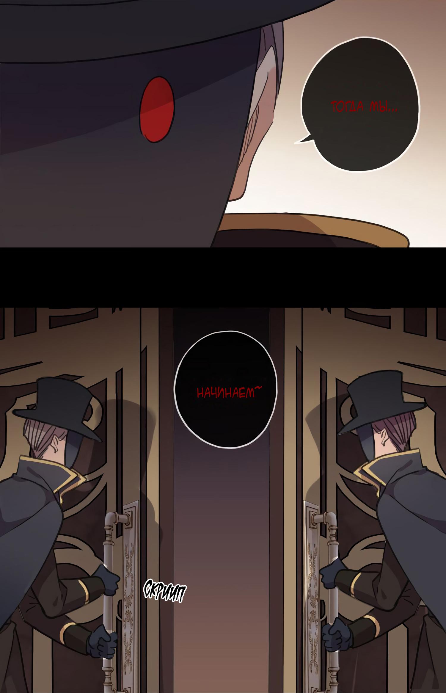 Манга Сладкие следы укусов - Глава 11 Страница 22