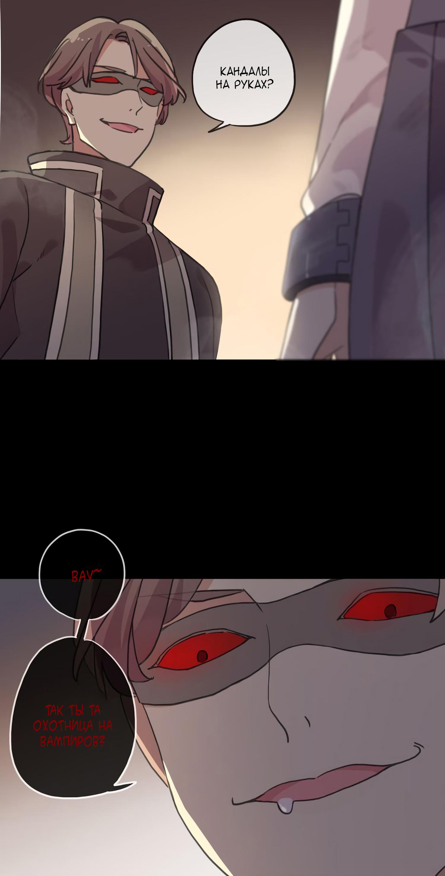 Манга Сладкие следы укусов - Глава 11 Страница 29