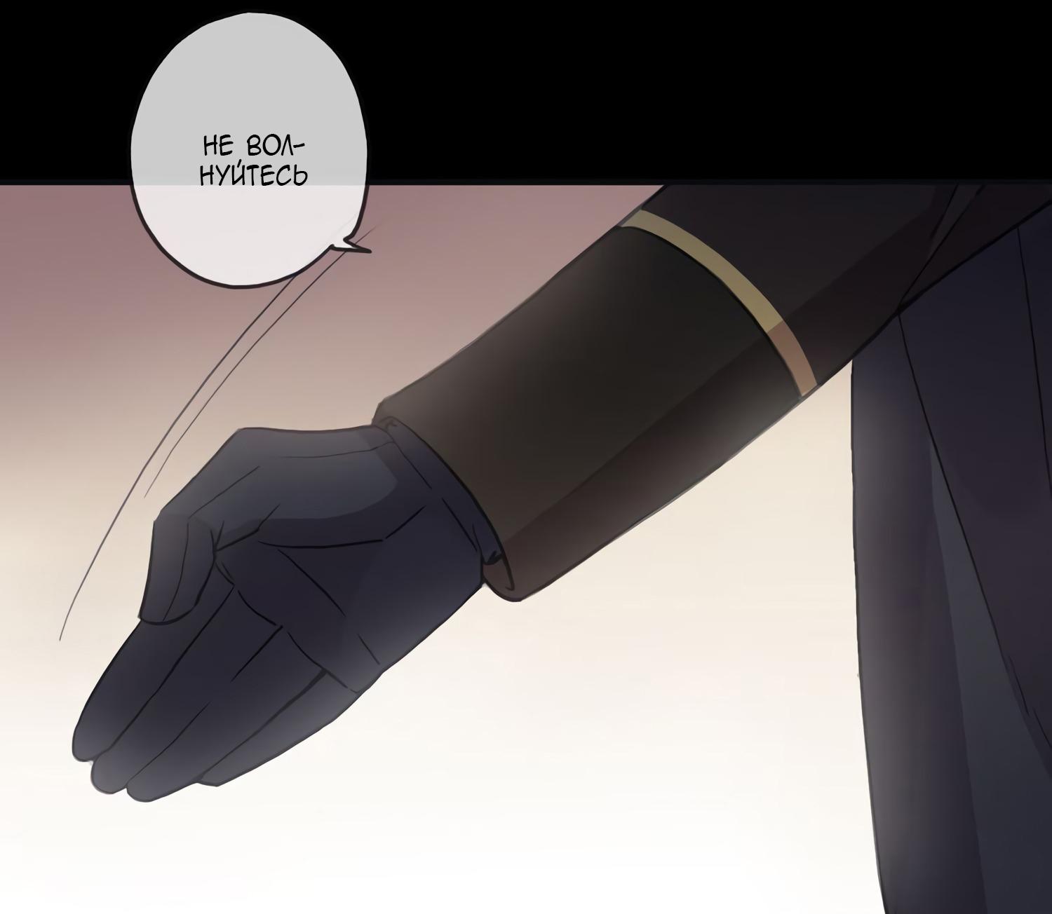 Манга Сладкие следы укусов - Глава 11 Страница 6