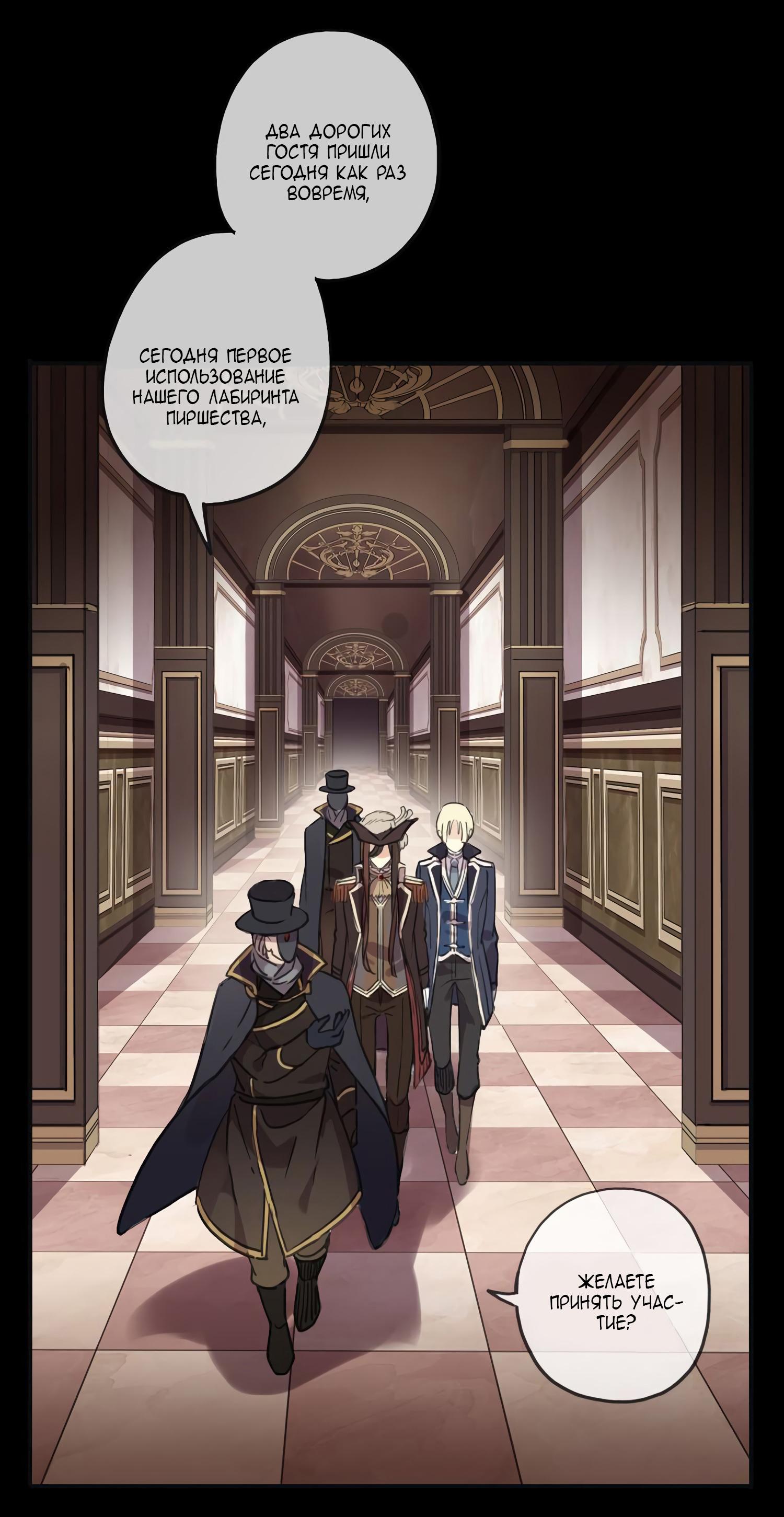 Манга Сладкие следы укусов - Глава 11 Страница 9