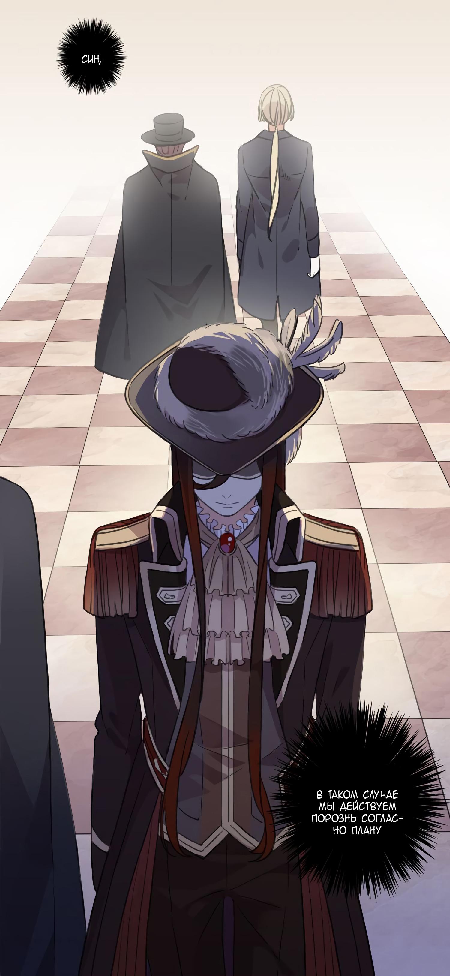 Манга Сладкие следы укусов - Глава 11 Страница 12