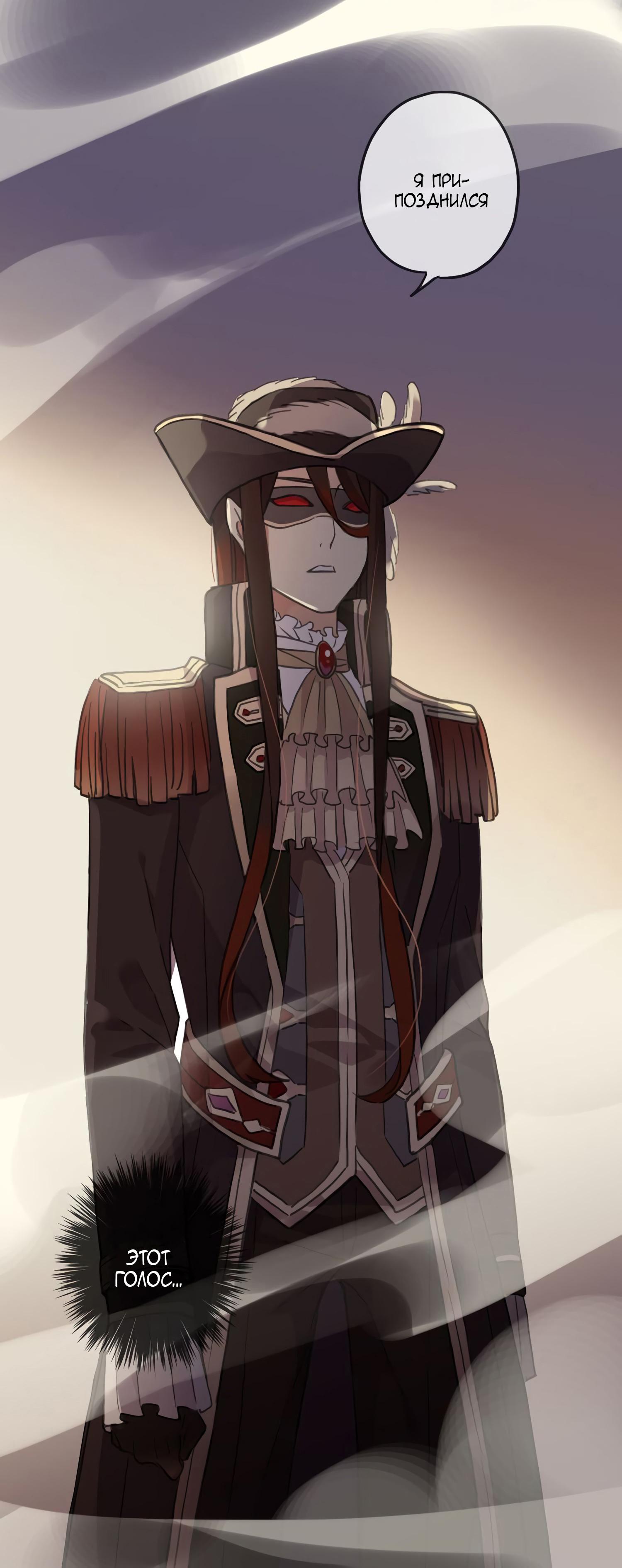 Манга Сладкие следы укусов - Глава 11 Страница 42