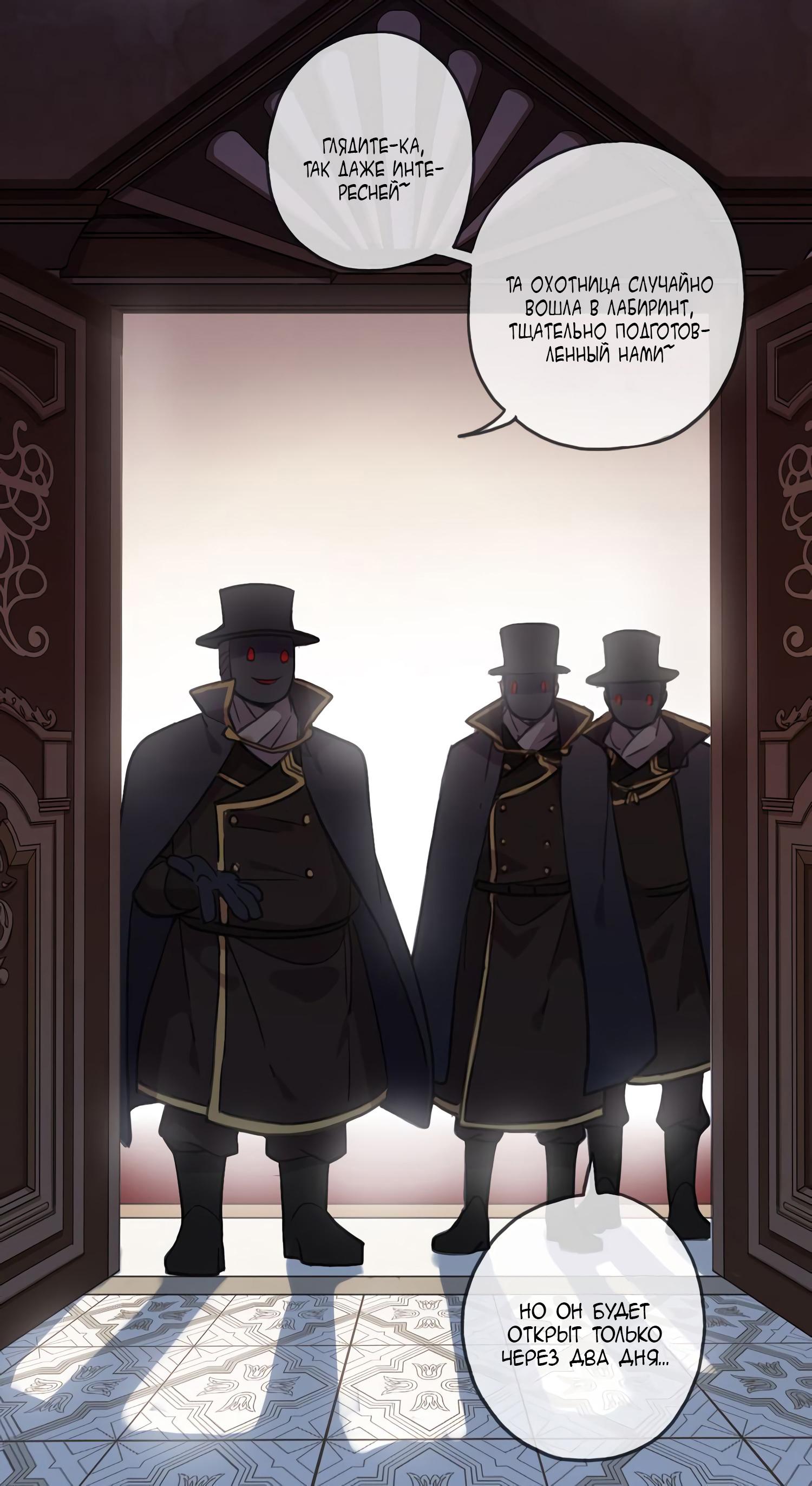 Манга Сладкие следы укусов - Глава 11 Страница 7