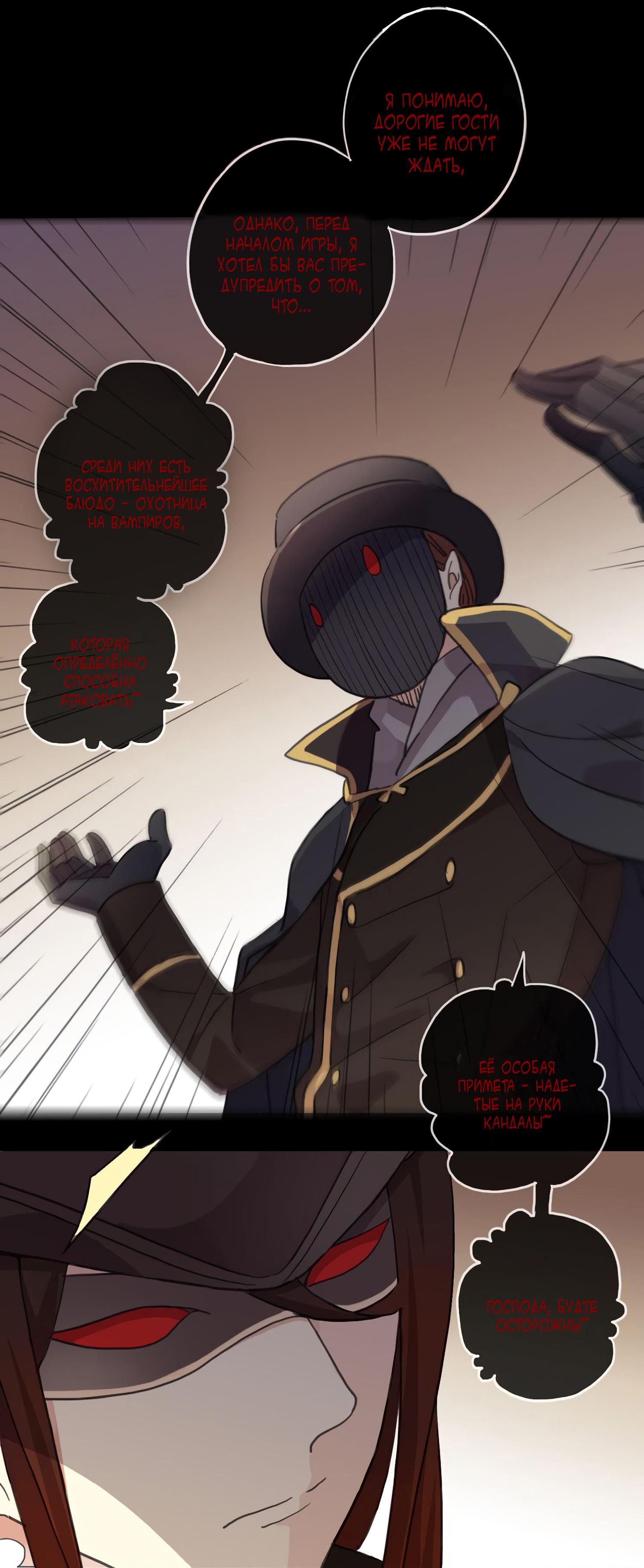 Манга Сладкие следы укусов - Глава 11 Страница 20