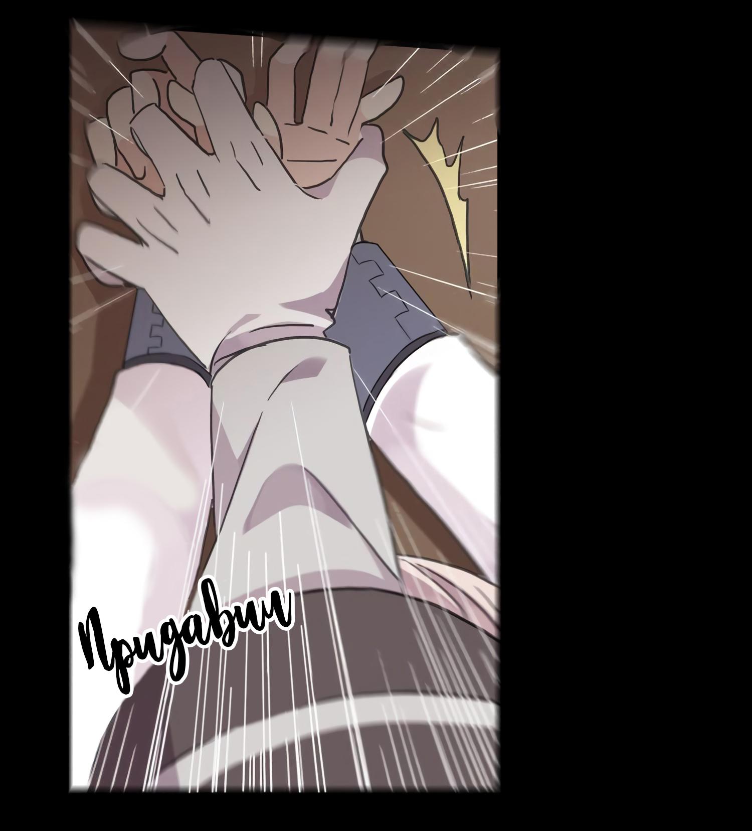 Манга Сладкие следы укусов - Глава 11 Страница 37