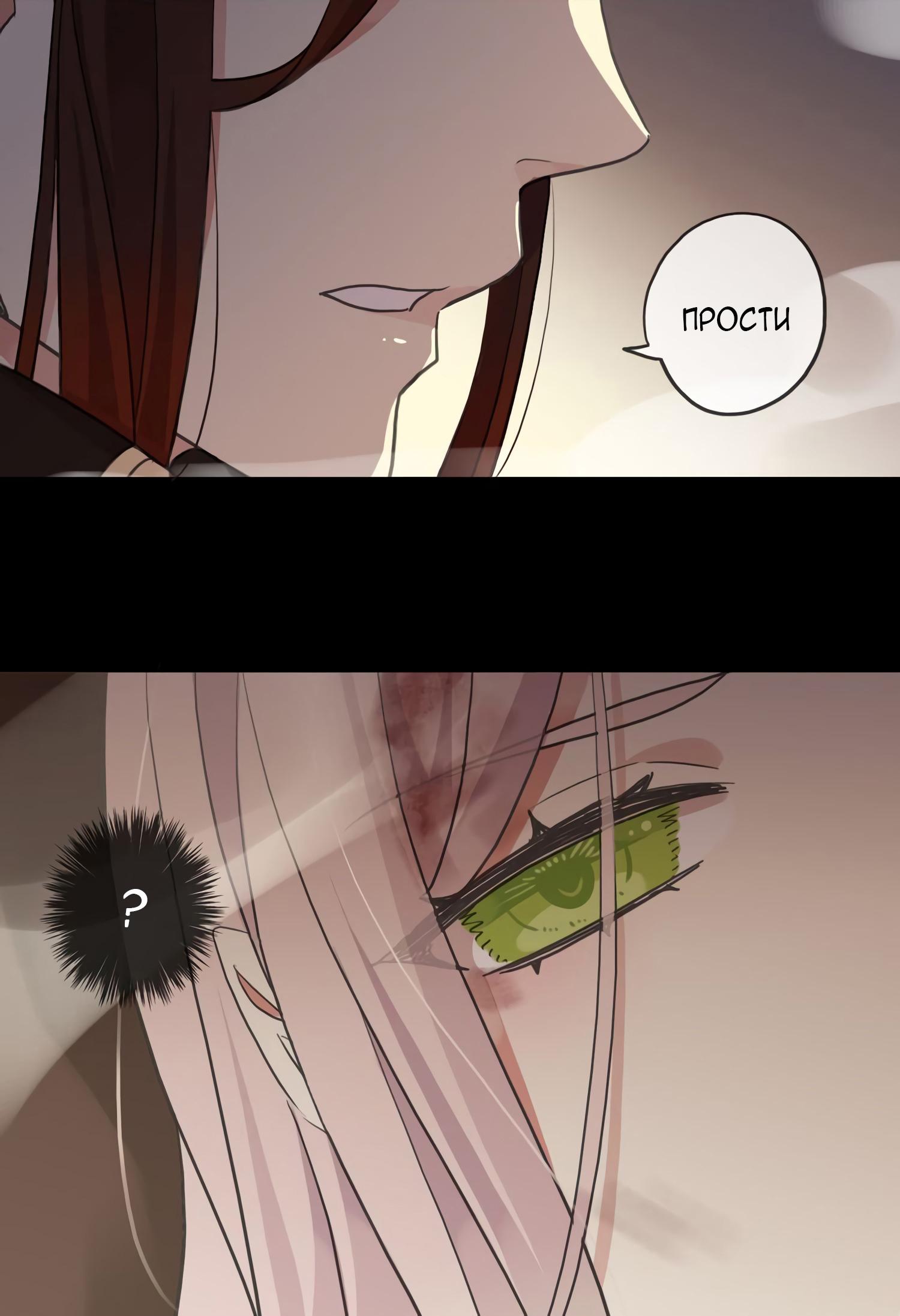 Манга Сладкие следы укусов - Глава 11 Страница 41