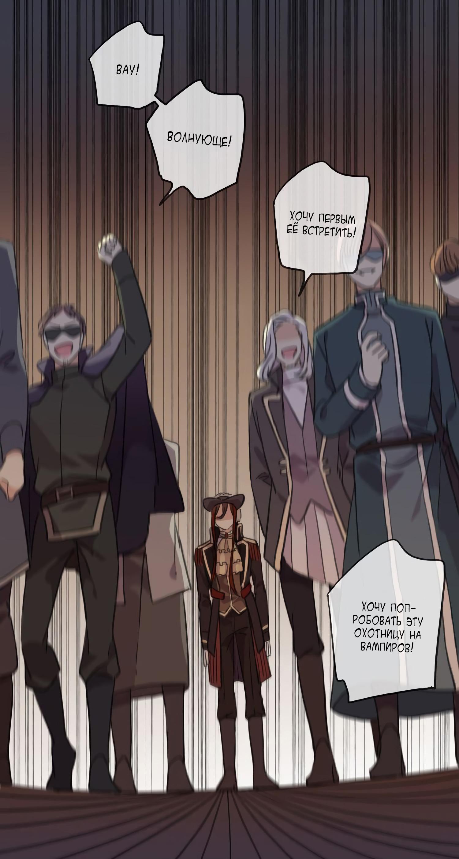 Манга Сладкие следы укусов - Глава 11 Страница 21