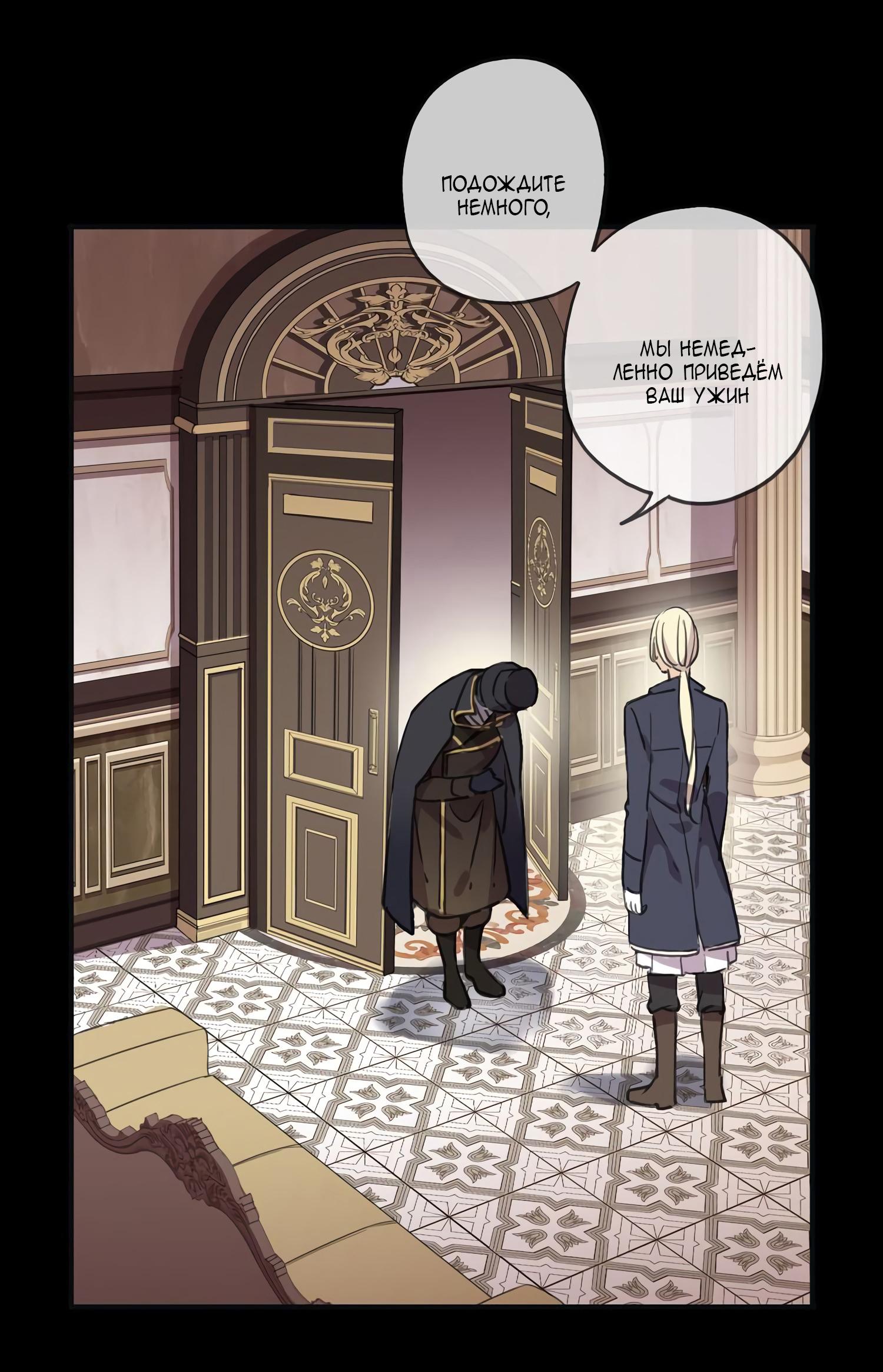 Манга Сладкие следы укусов - Глава 11 Страница 13