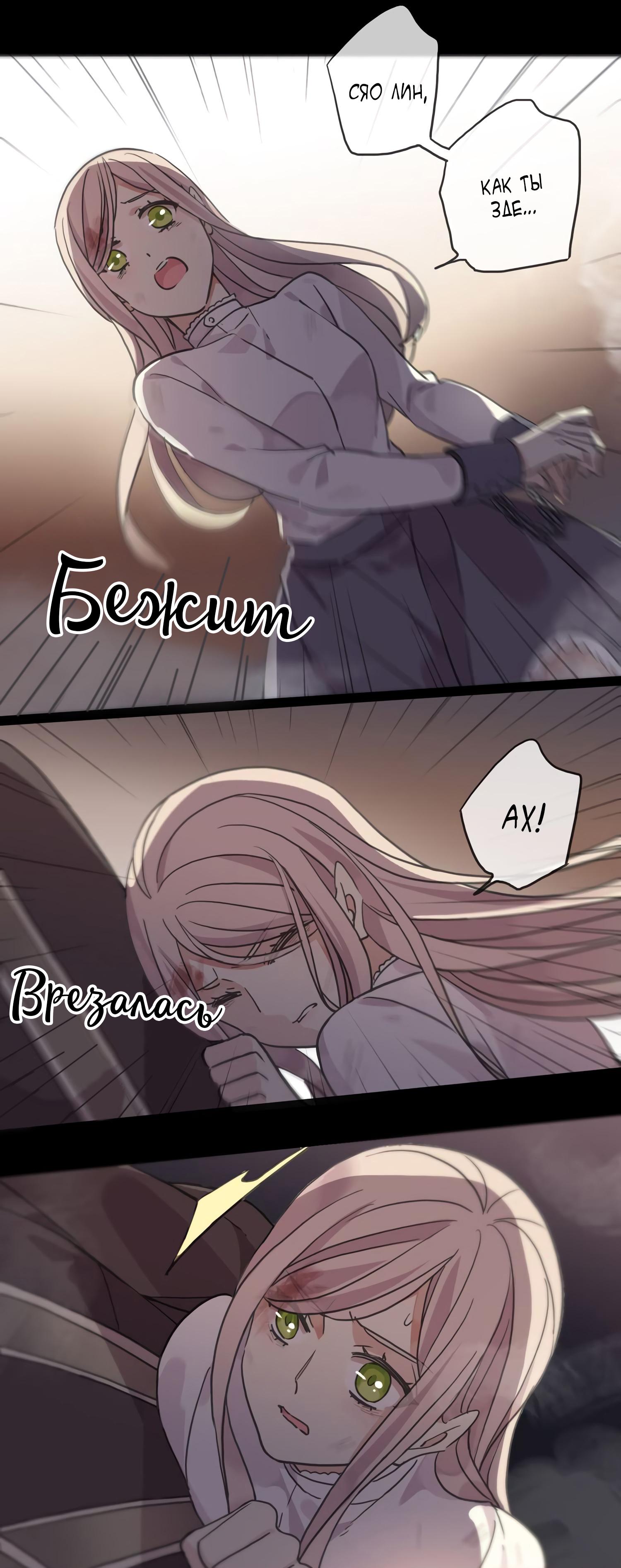 Манга Сладкие следы укусов - Глава 11 Страница 27