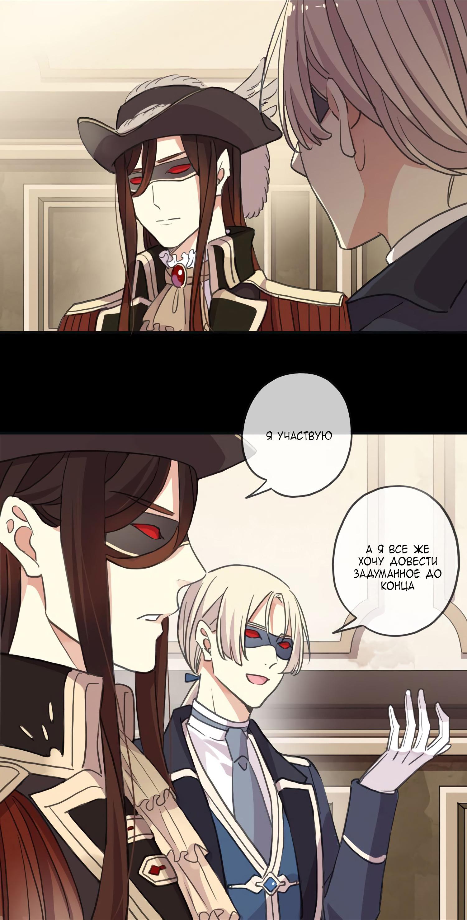 Манга Сладкие следы укусов - Глава 11 Страница 10