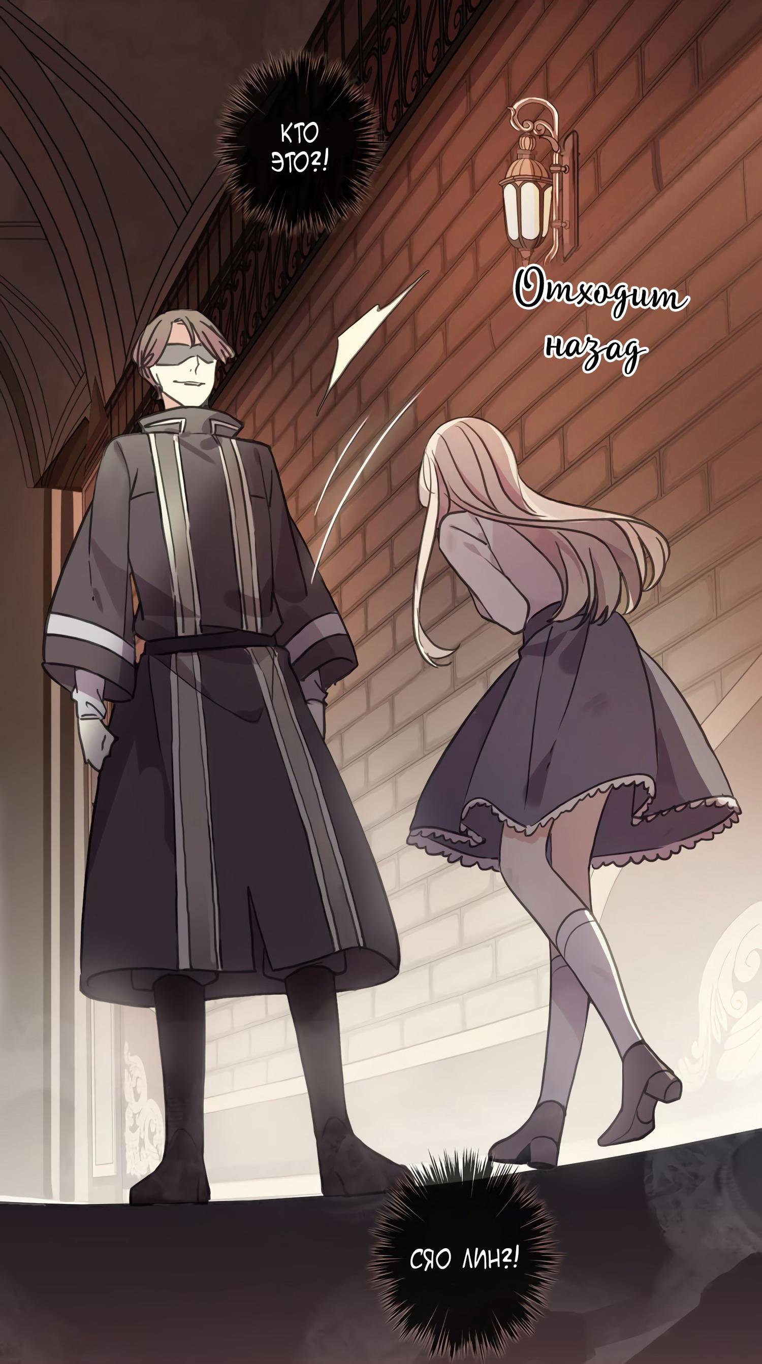 Манга Сладкие следы укусов - Глава 11 Страница 28