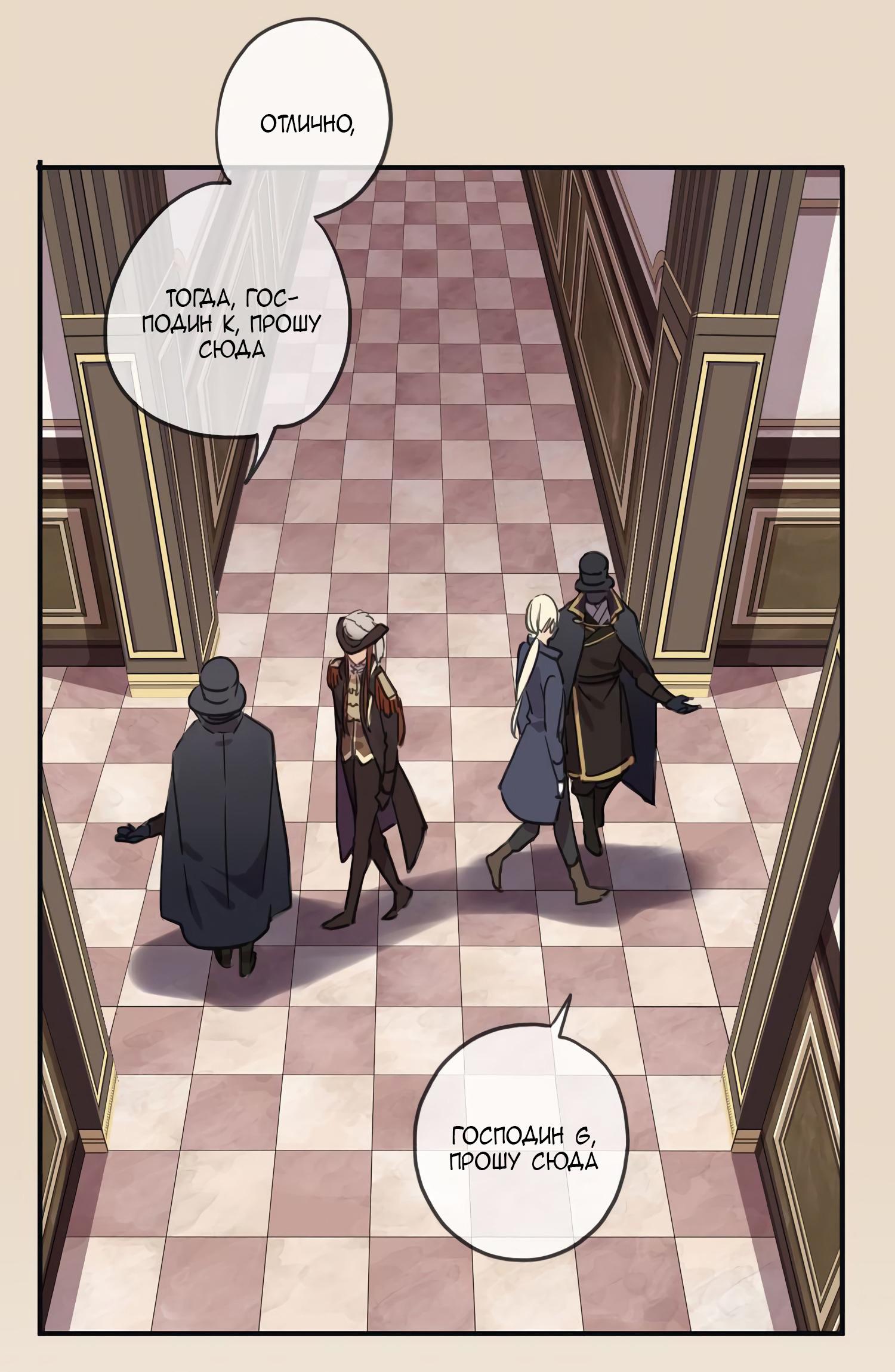 Манга Сладкие следы укусов - Глава 11 Страница 11