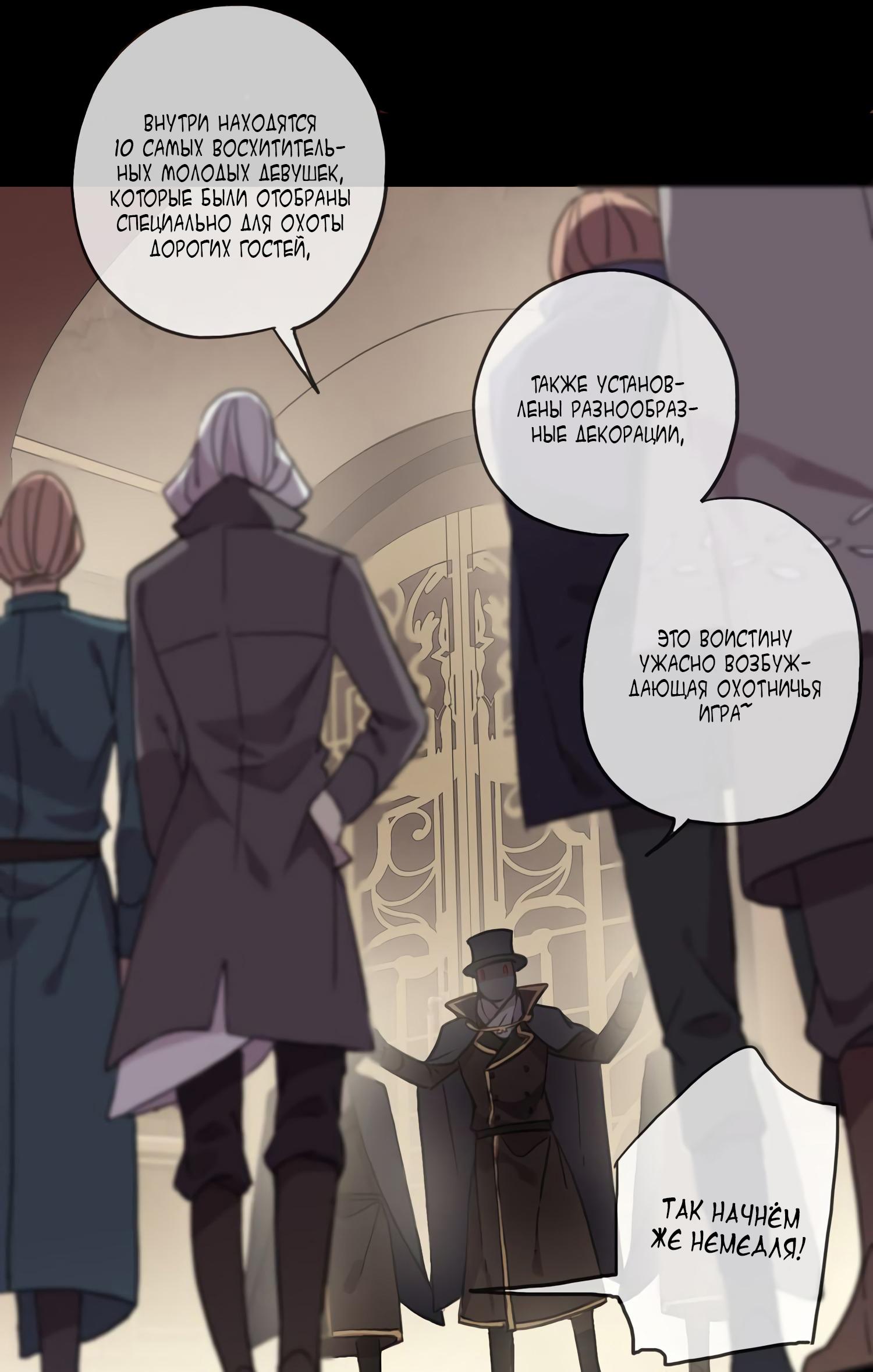 Манга Сладкие следы укусов - Глава 11 Страница 19