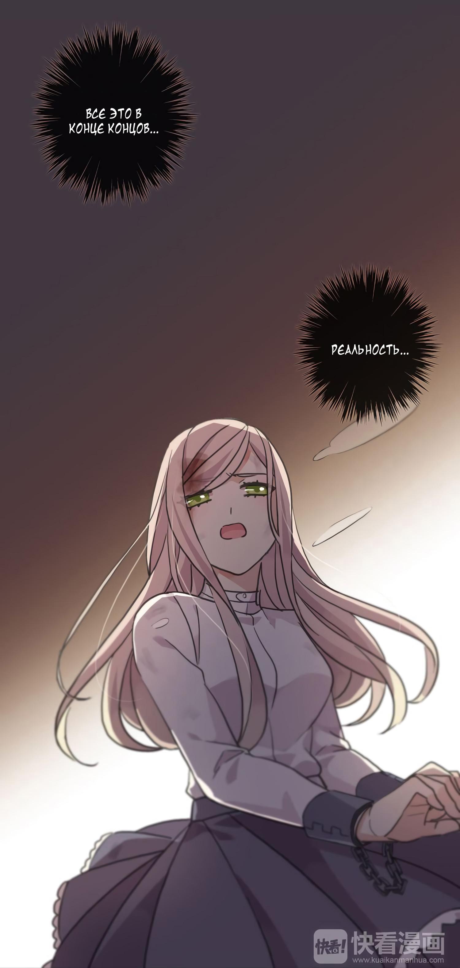 Манга Сладкие следы укусов - Глава 11 Страница 33