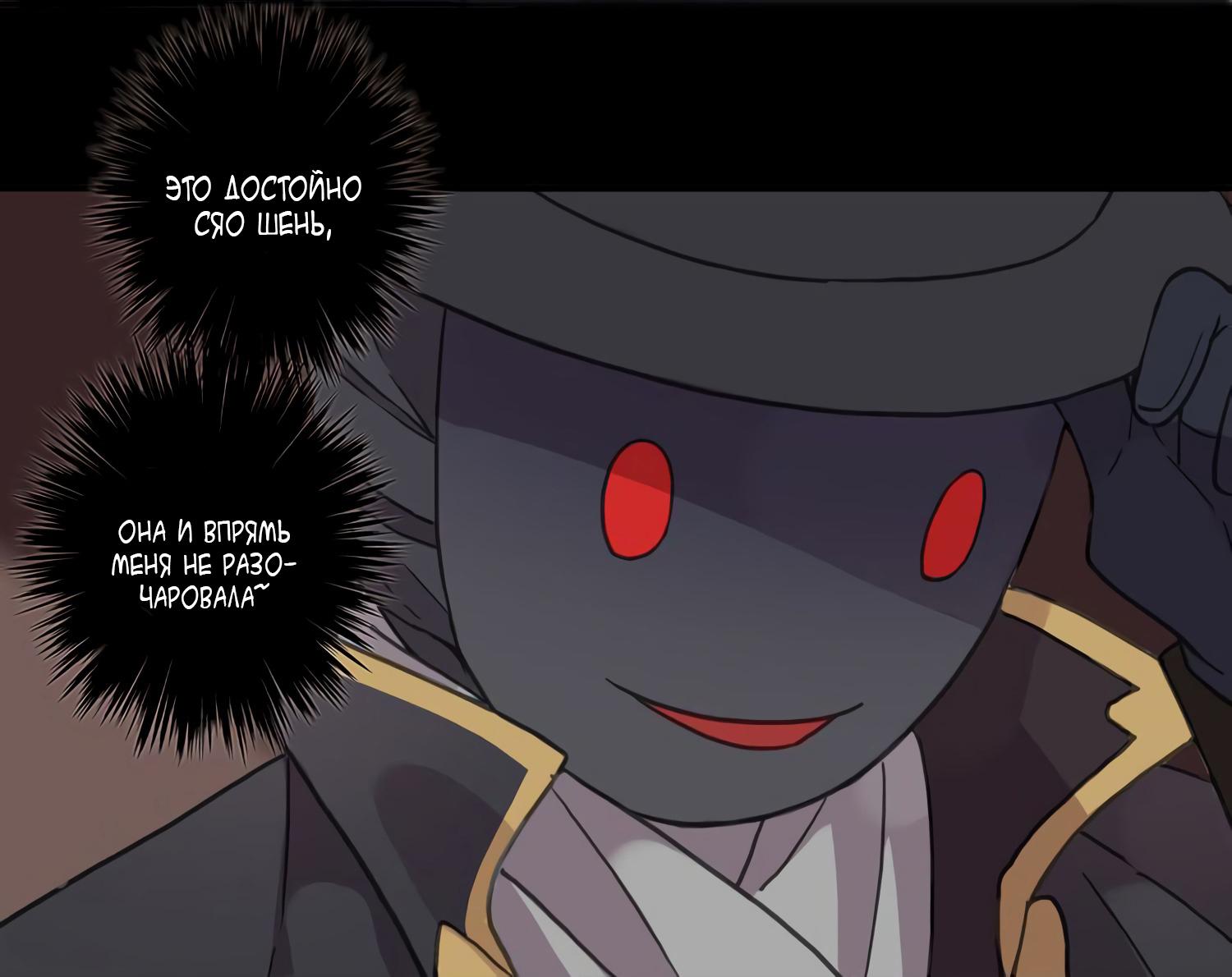 Манга Сладкие следы укусов - Глава 10 Страница 48