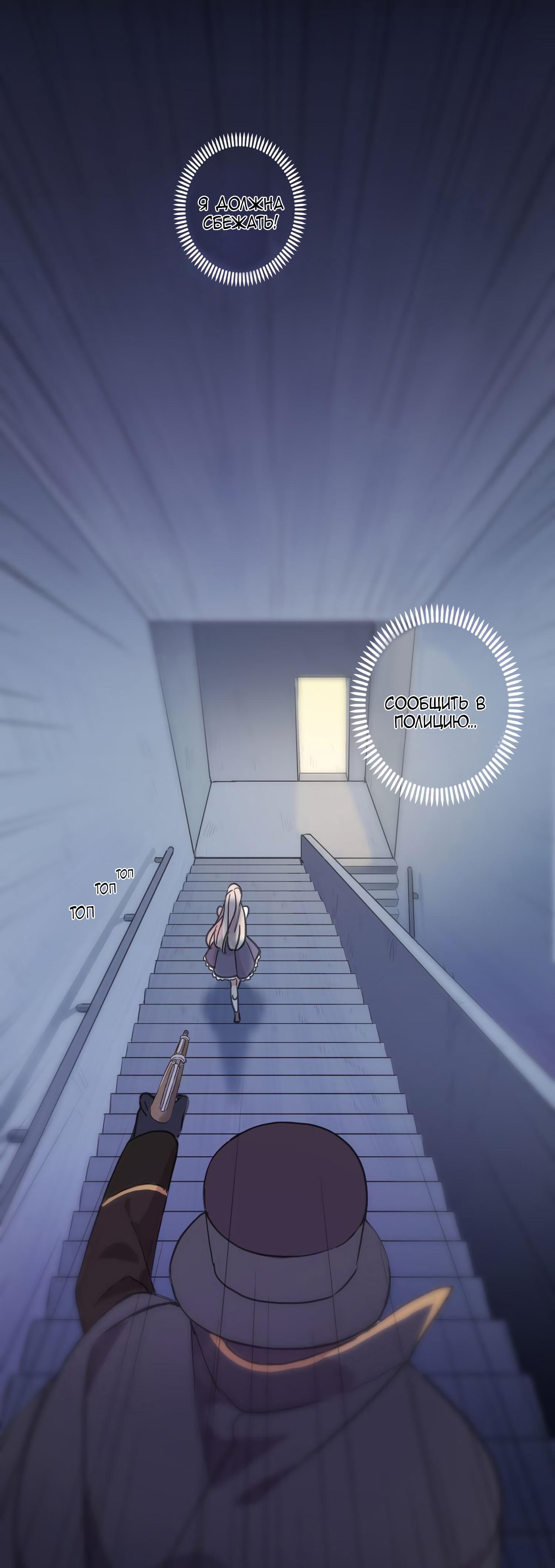 Манга Сладкие следы укусов - Глава 10 Страница 54