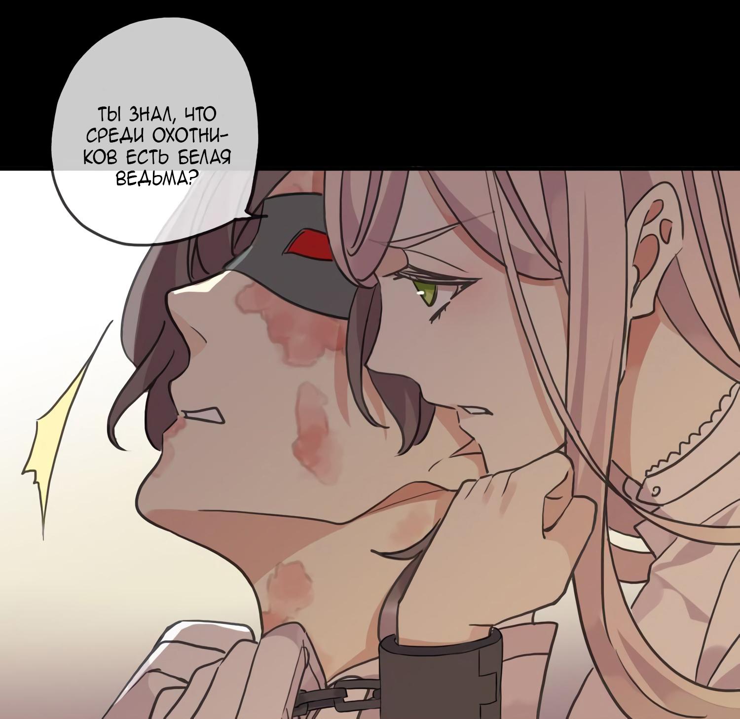 Манга Сладкие следы укусов - Глава 10 Страница 41