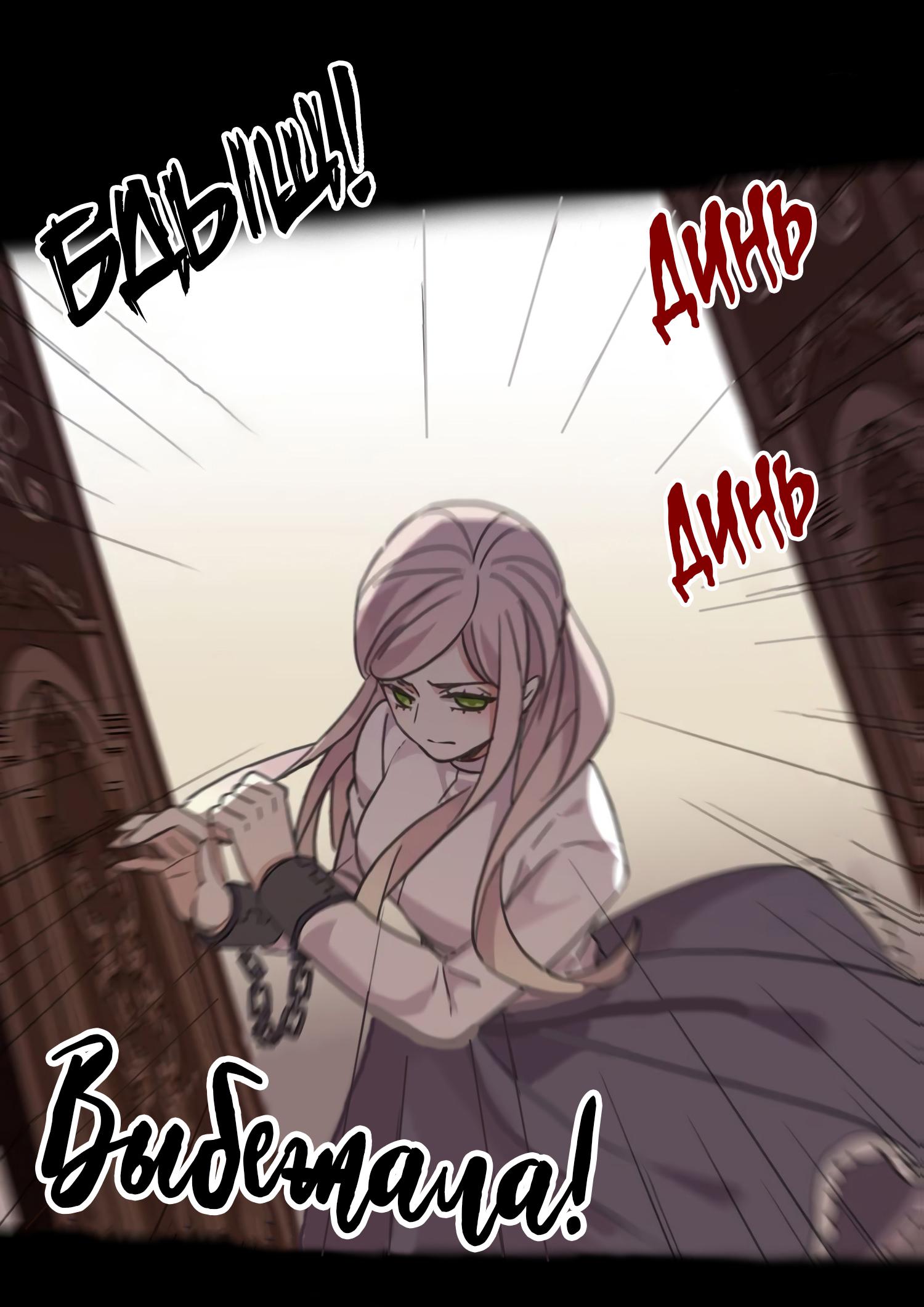 Манга Сладкие следы укусов - Глава 10 Страница 45