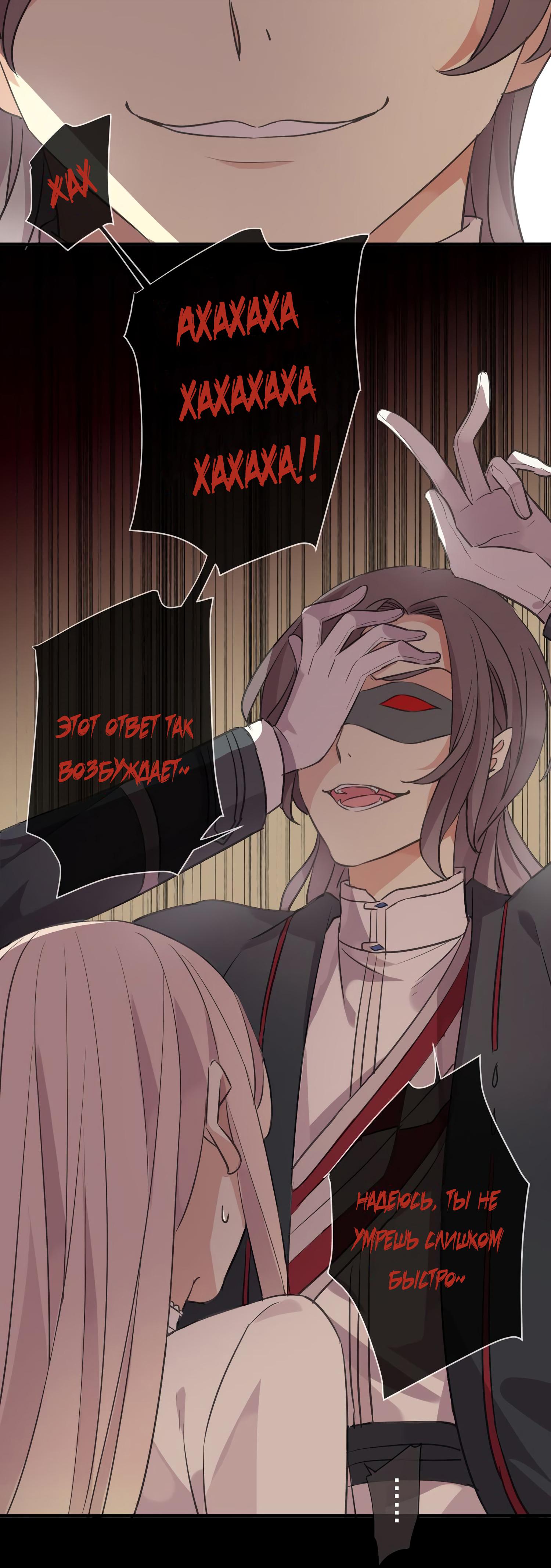 Манга Сладкие следы укусов - Глава 10 Страница 26