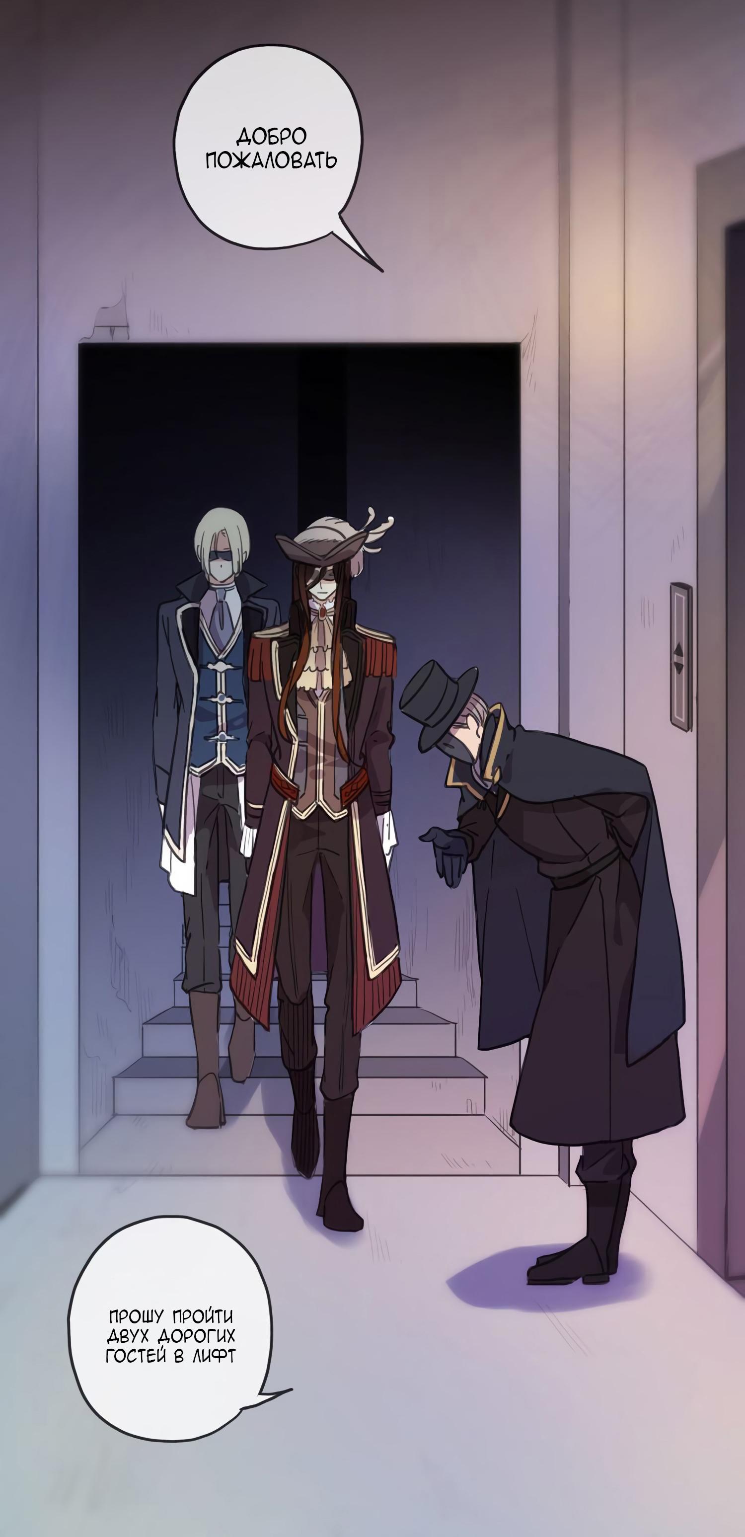 Манга Сладкие следы укусов - Глава 10 Страница 50