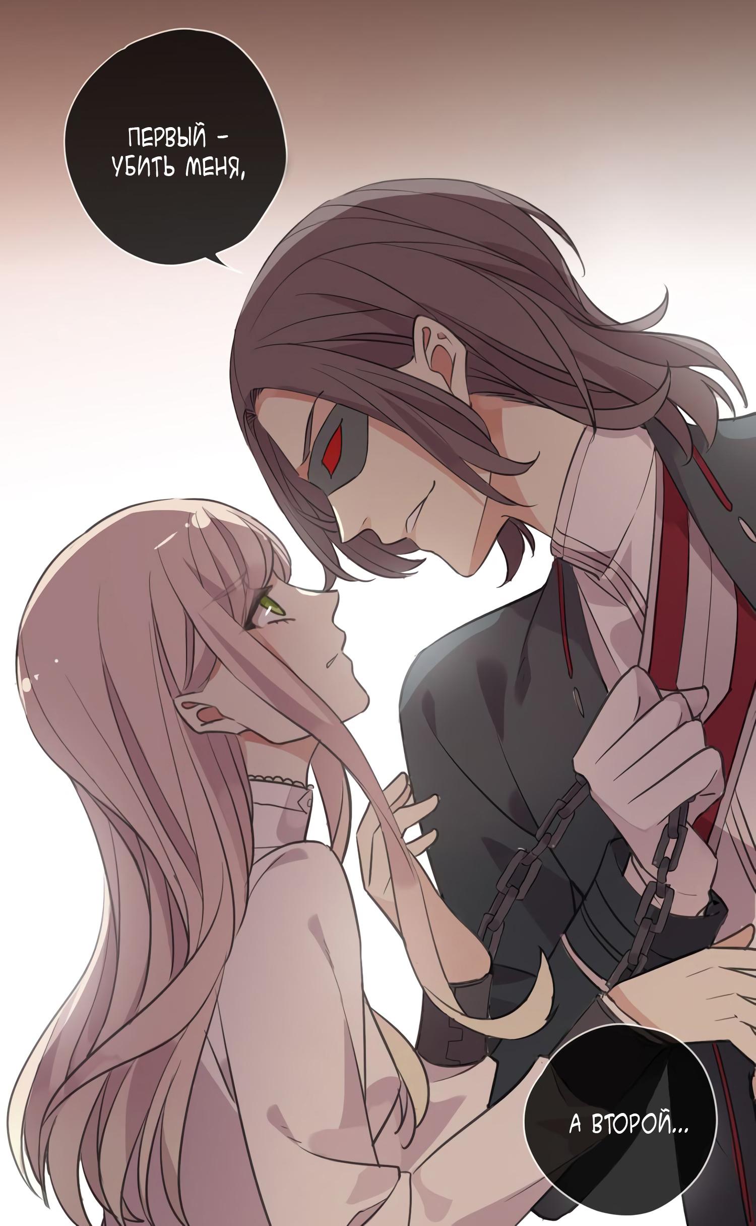 Манга Сладкие следы укусов - Глава 10 Страница 24