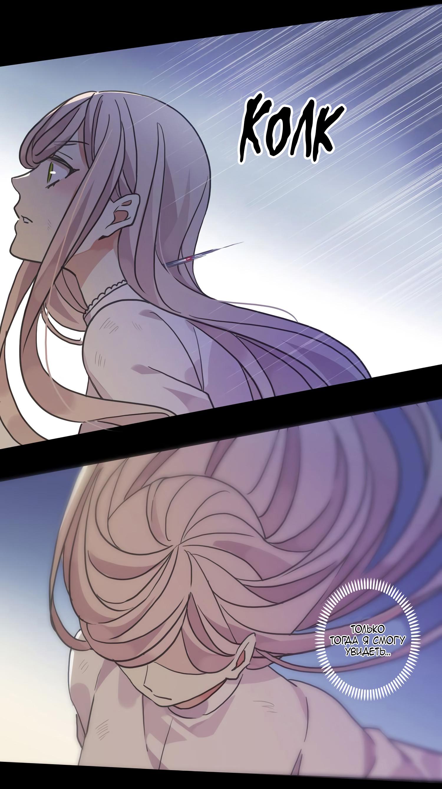 Манга Сладкие следы укусов - Глава 10 Страница 56