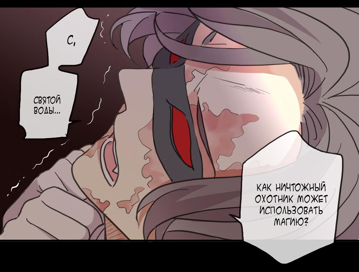 Манга Сладкие следы укусов - Глава 10 Страница 40