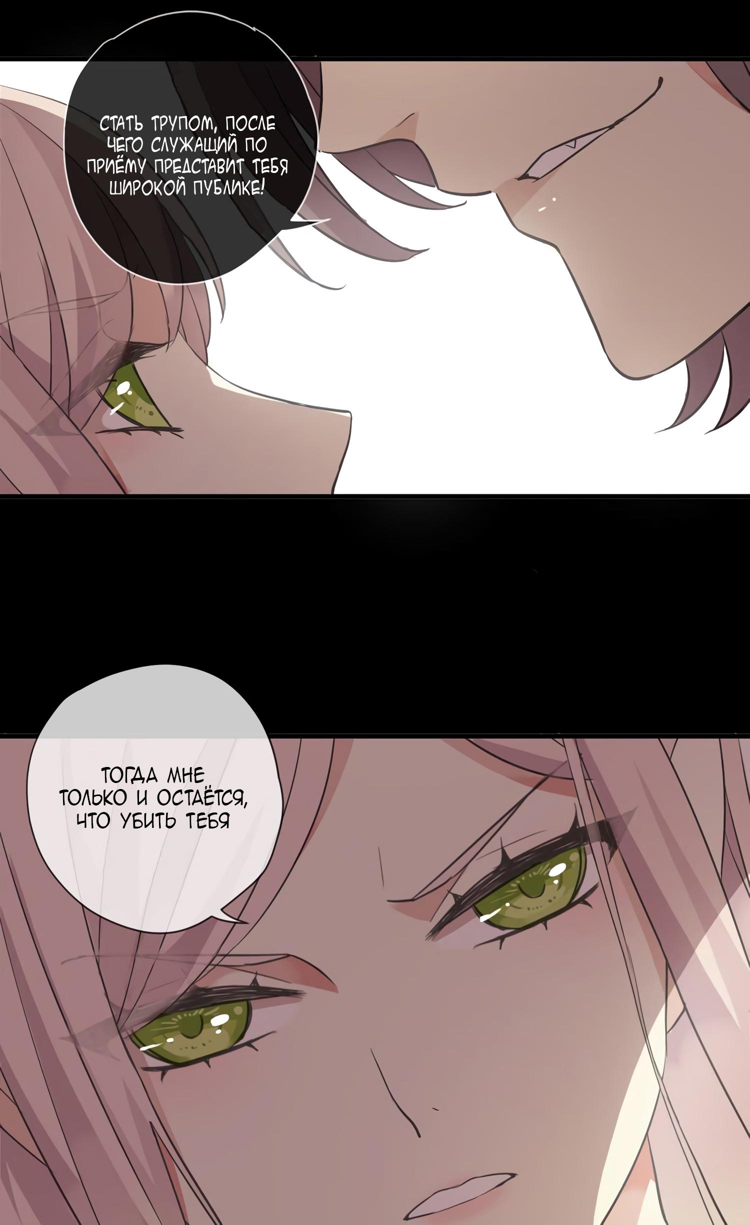 Манга Сладкие следы укусов - Глава 10 Страница 25