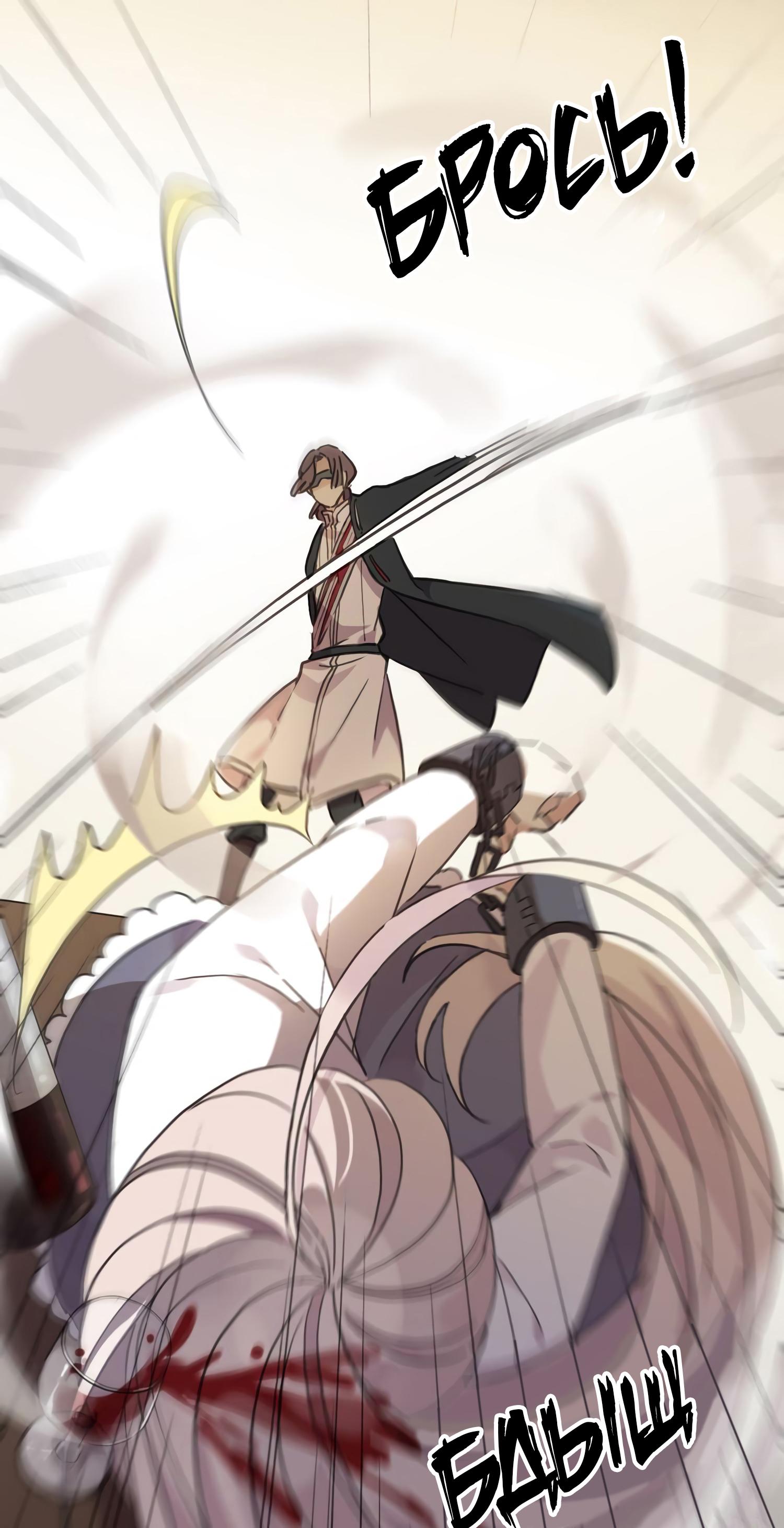 Манга Сладкие следы укусов - Глава 10 Страница 29